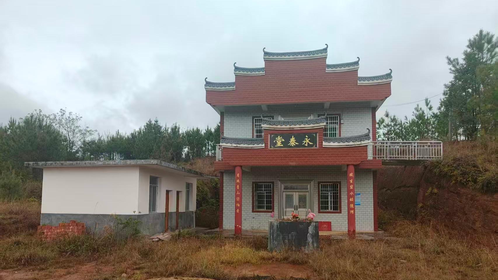 石城县屏山镇新坊永泰堂