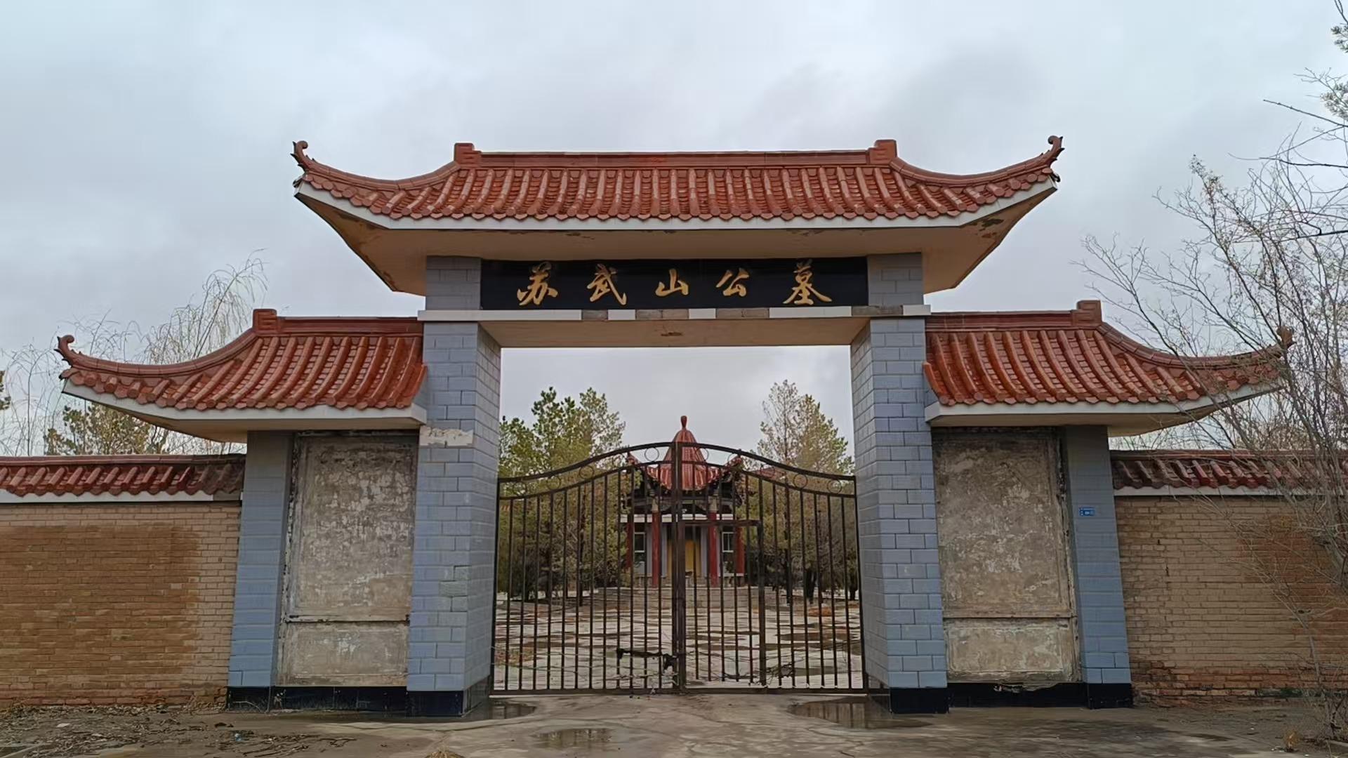 民勤县殡仪馆(城镇公益性公墓)园区图片