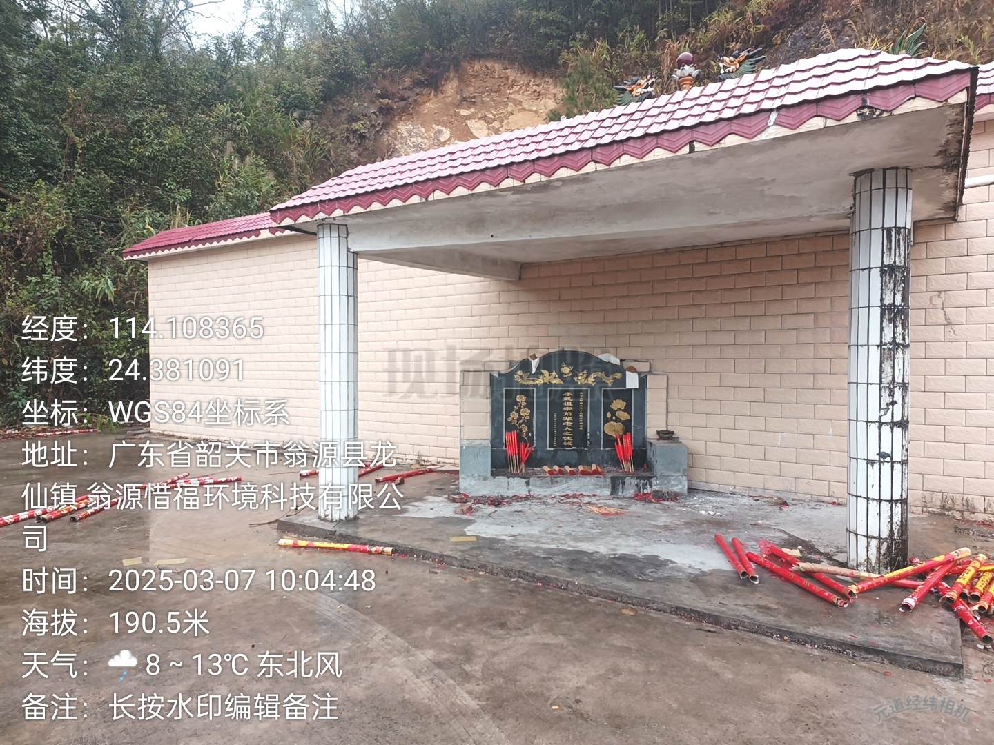 韶关市翁源县长潭村戴屋村长安楼园区图片