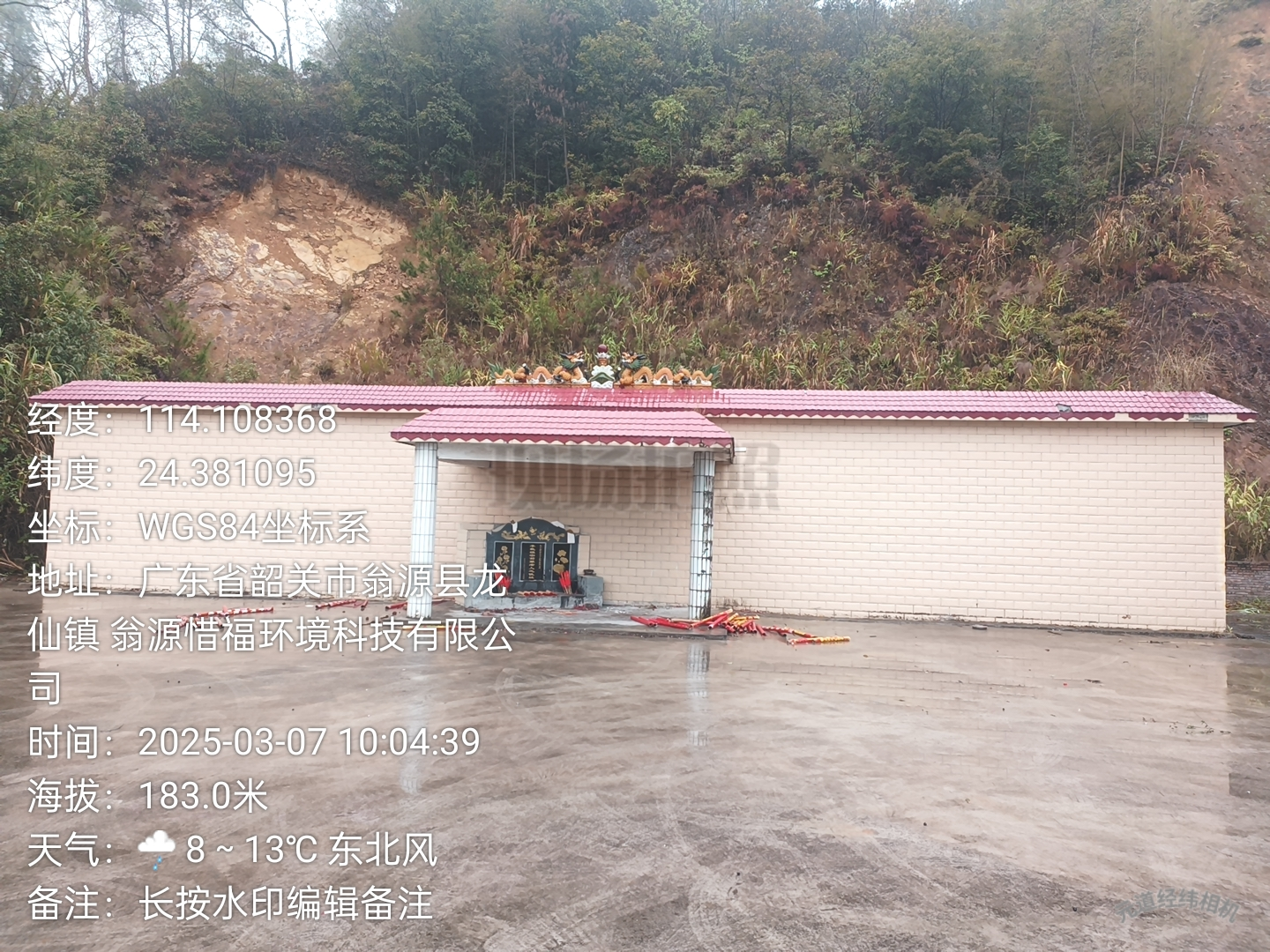 韶关市翁源县长潭村戴屋村长安楼