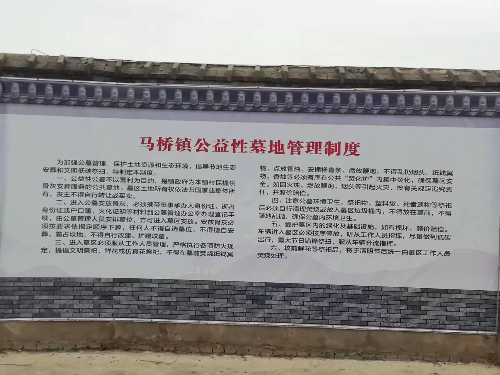靖江市马桥镇瑞安公墓园区图片