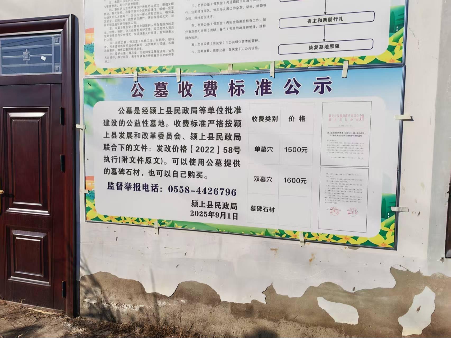 夏桥镇公益性墓地园区图片