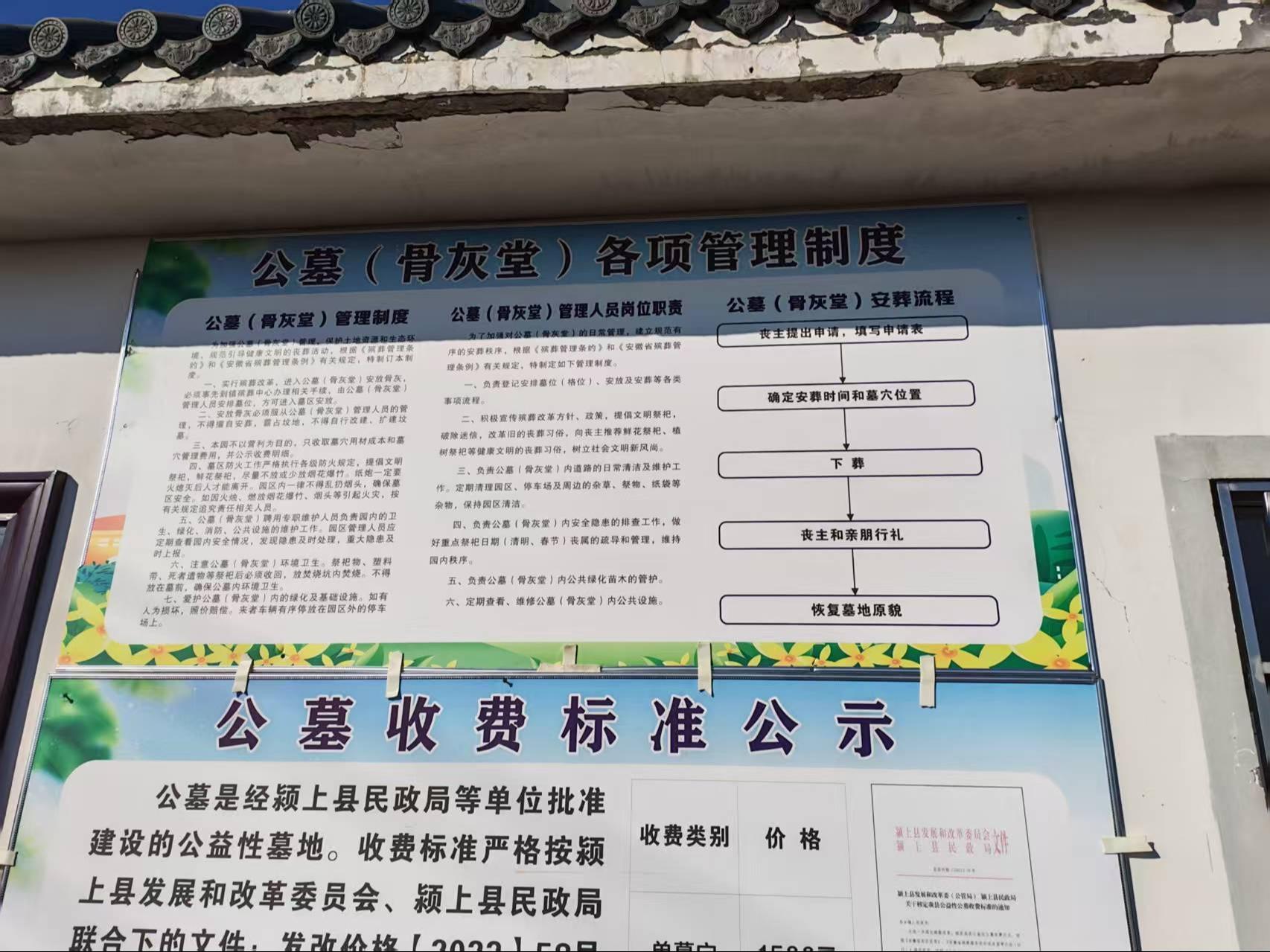 夏桥镇公益性墓地园区图片