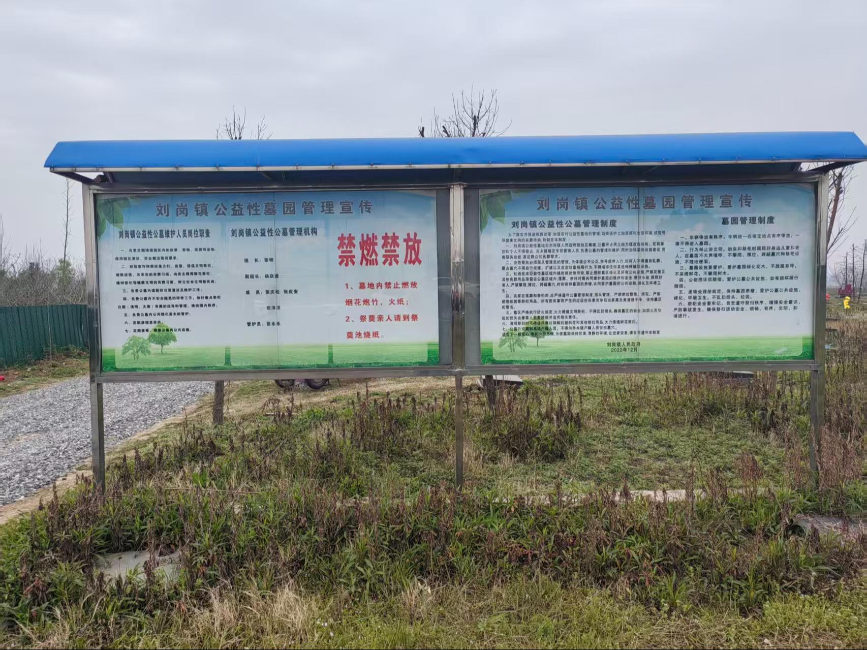 淮南市寿县刘岗镇公益性公墓园区图片
