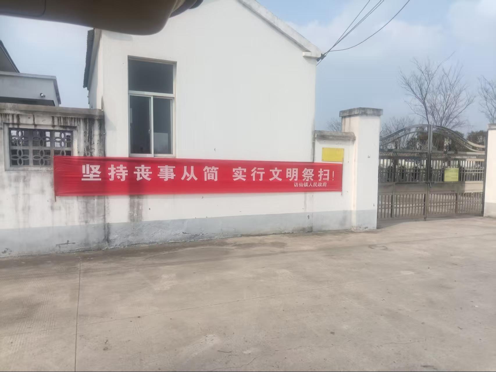 丹阳市访仙镇窦庄纪念堂