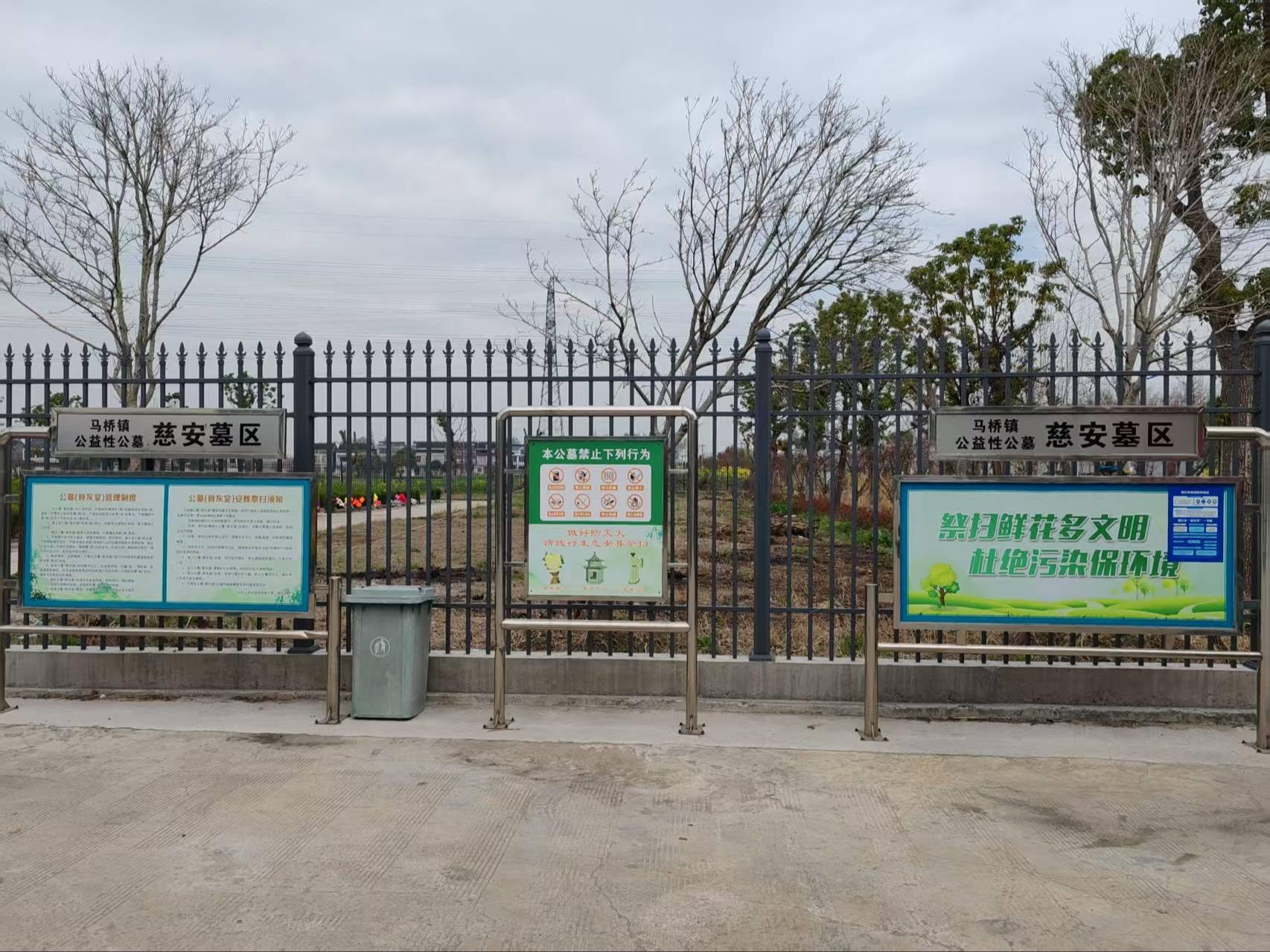 靖江市马桥镇新市村慈安公墓园区图片