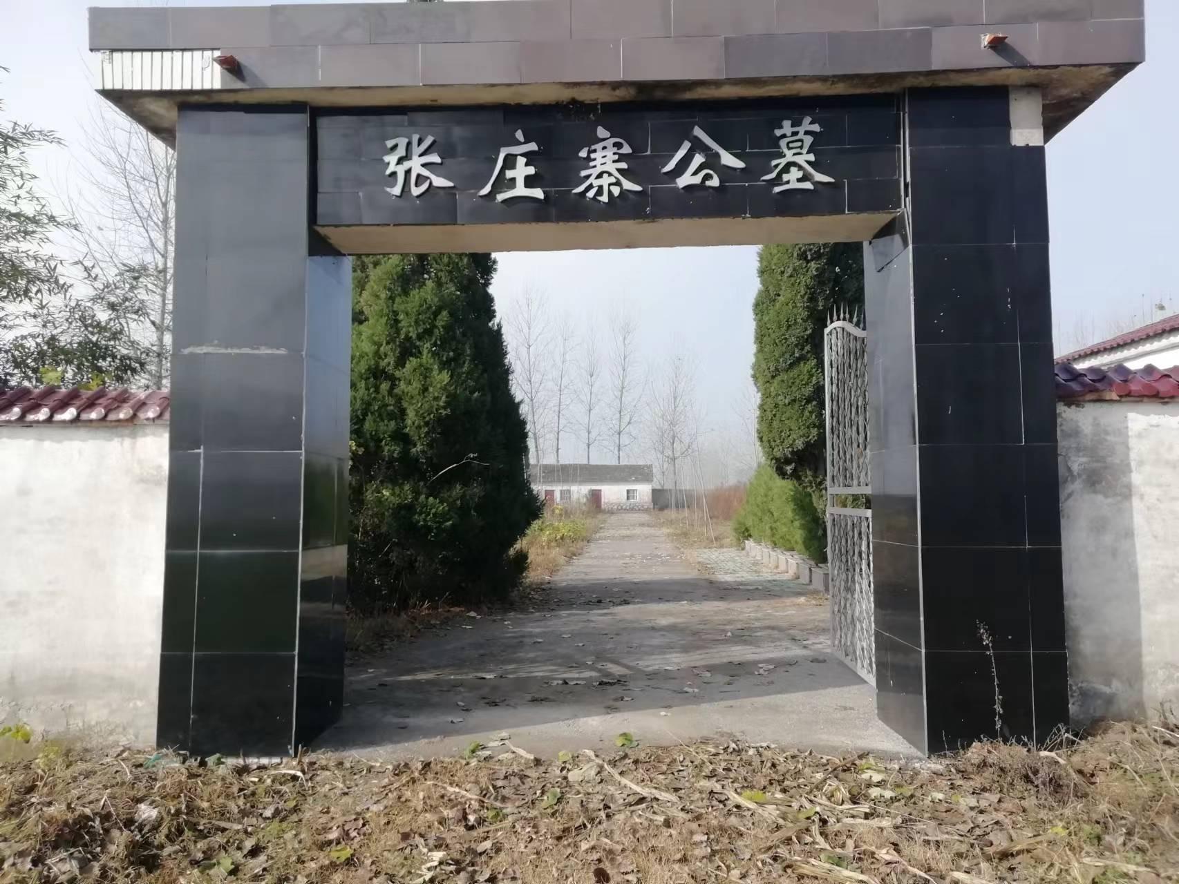 萧县张庄寨镇公益性公墓