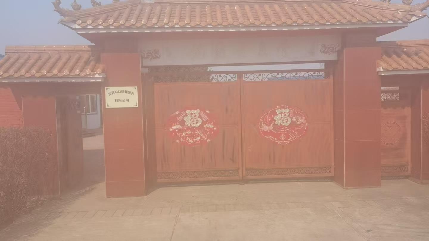 均益骨灰寄存堂