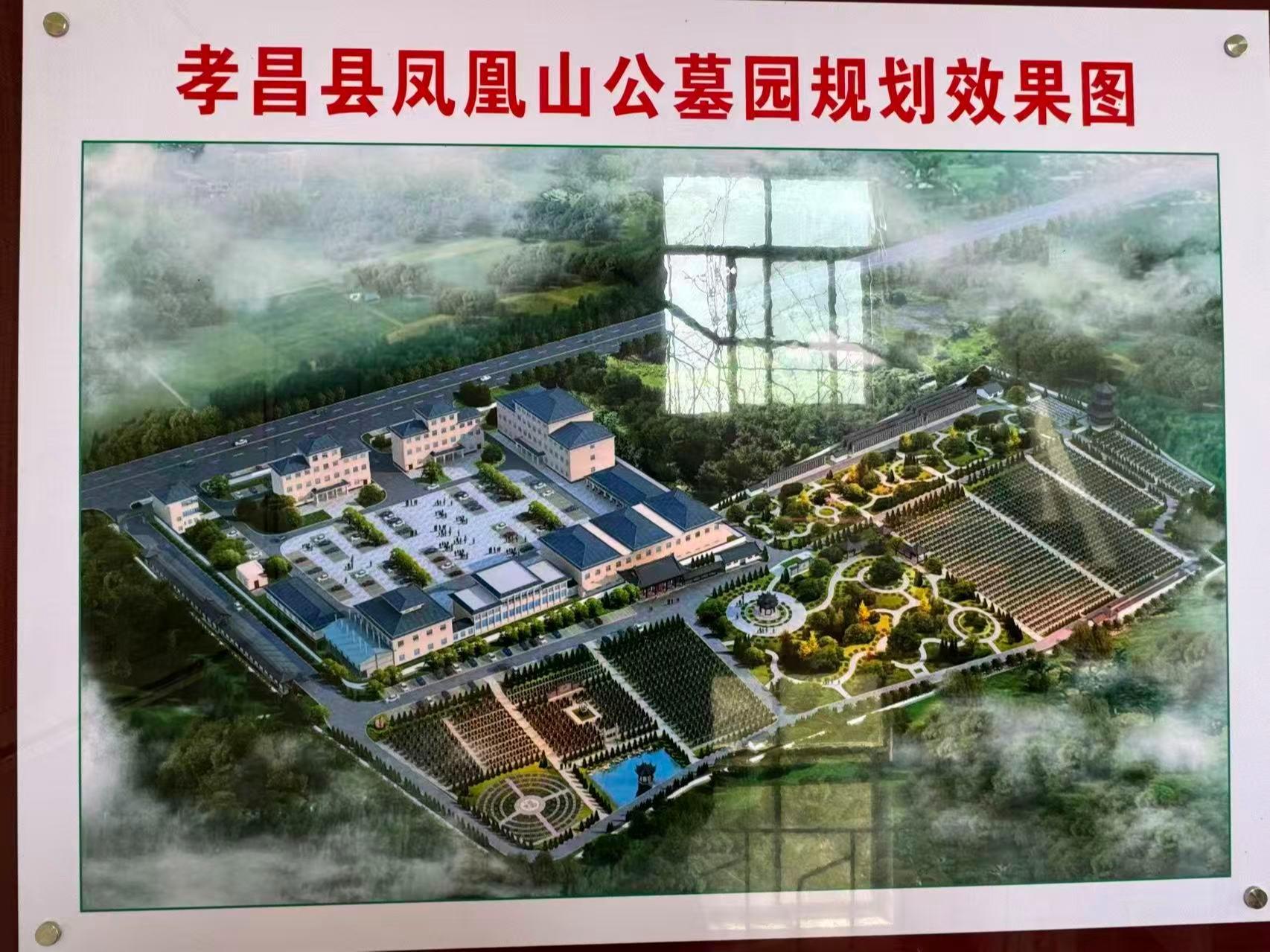 孝昌县凤凰山公墓园区图片