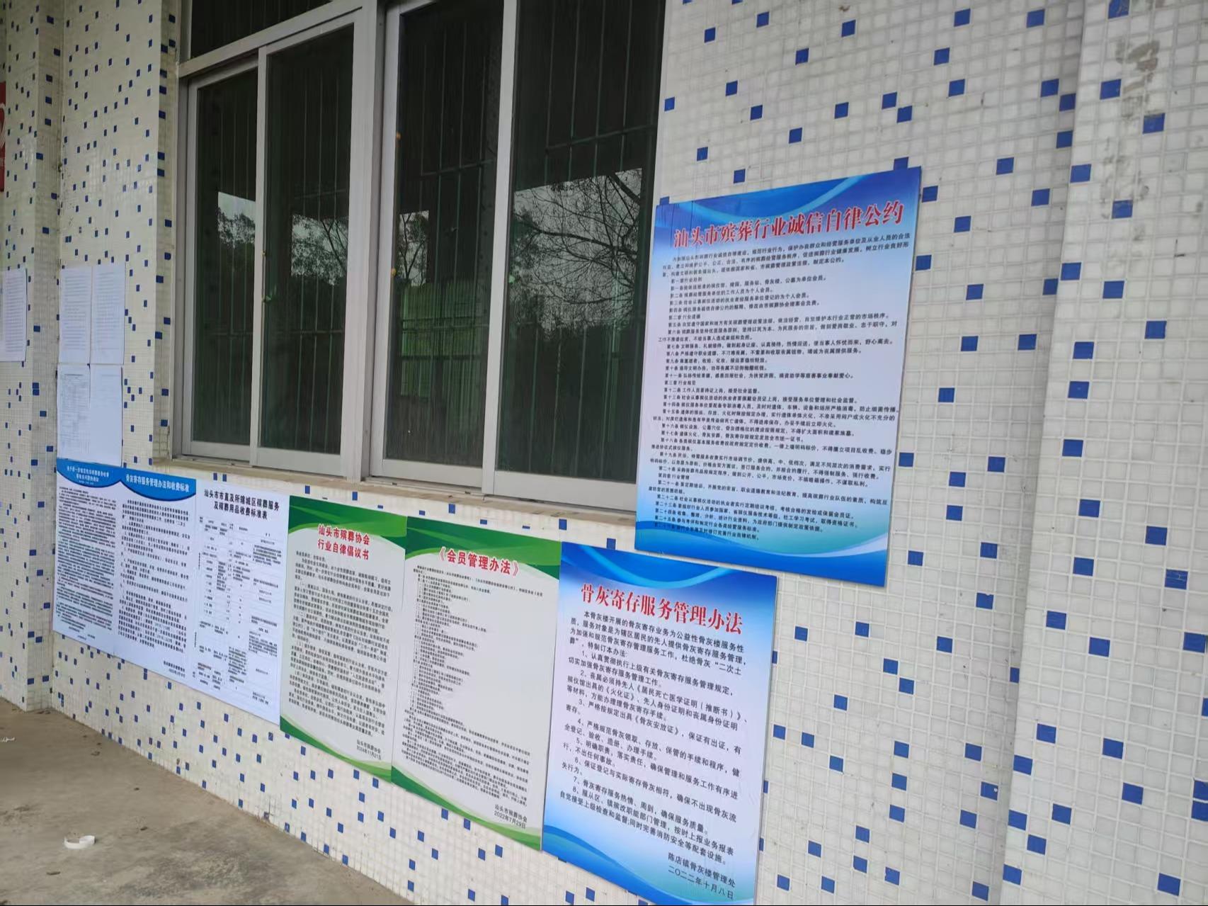 汕头市潮南区陈店镇骨灰楼园区图片