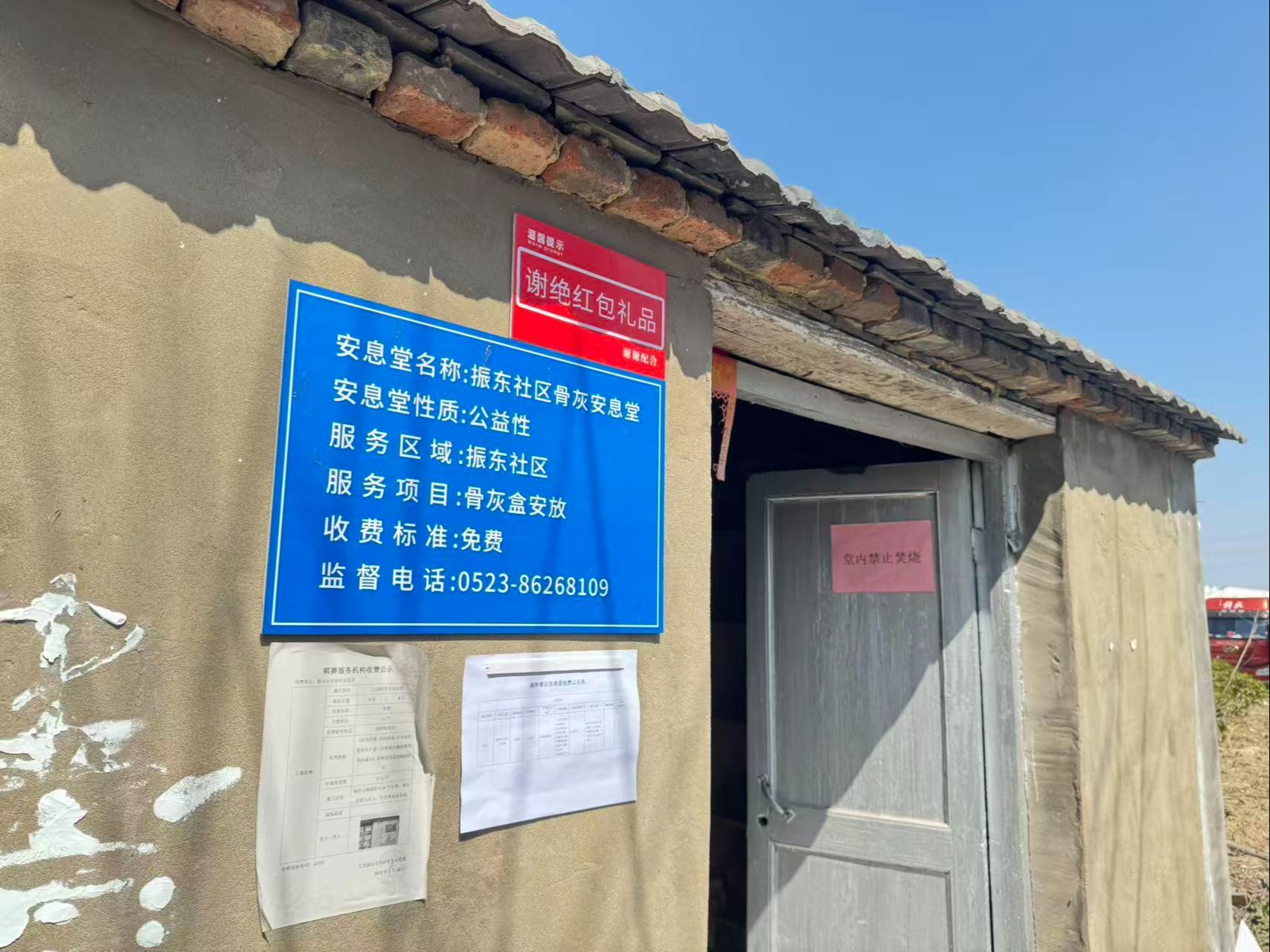 振东社区骨灰安息堂园区图片