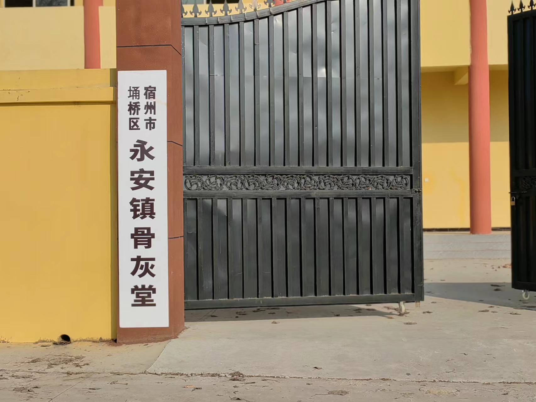 永安镇公益性骨灰堂