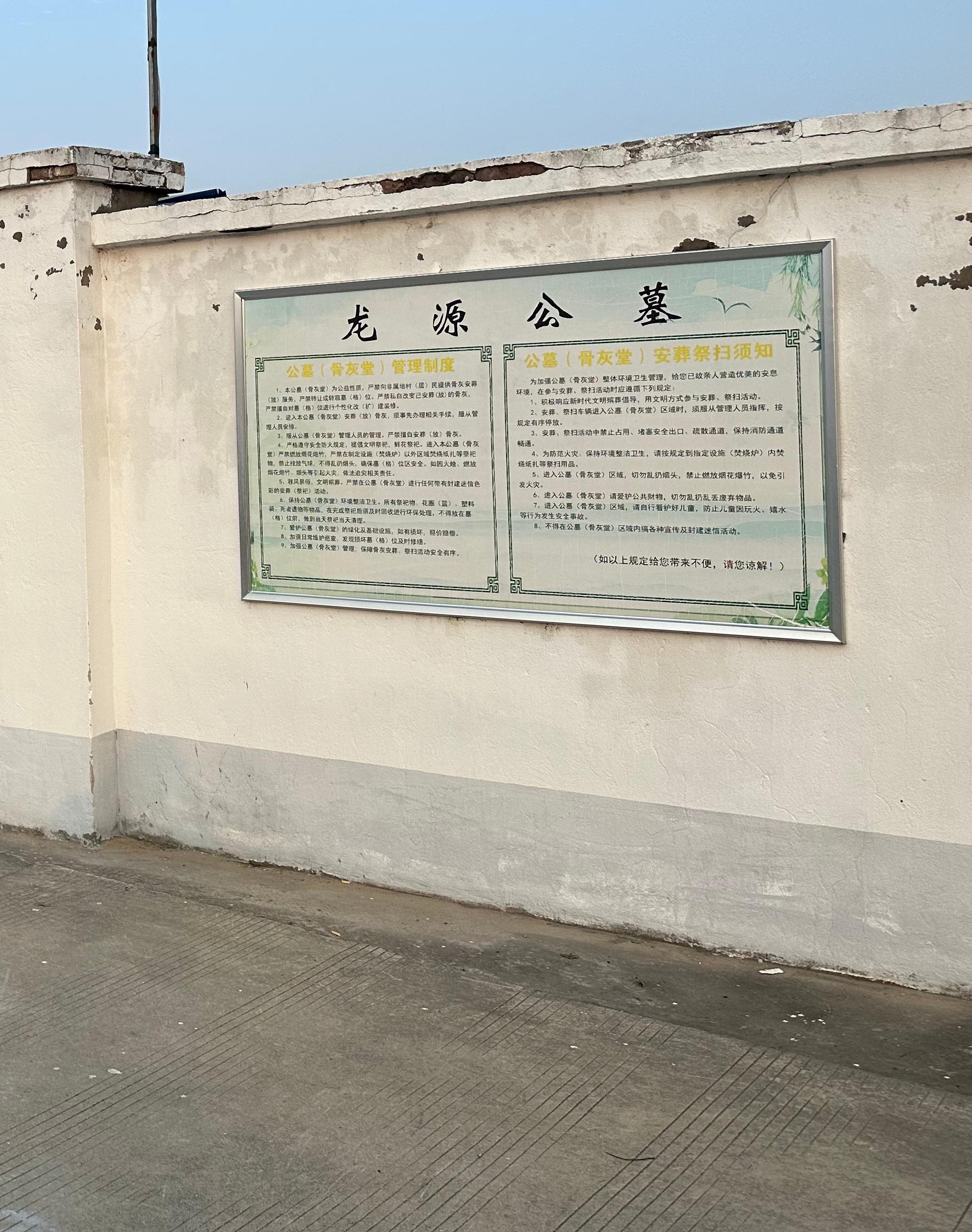 靖江市龙源公墓园区图片