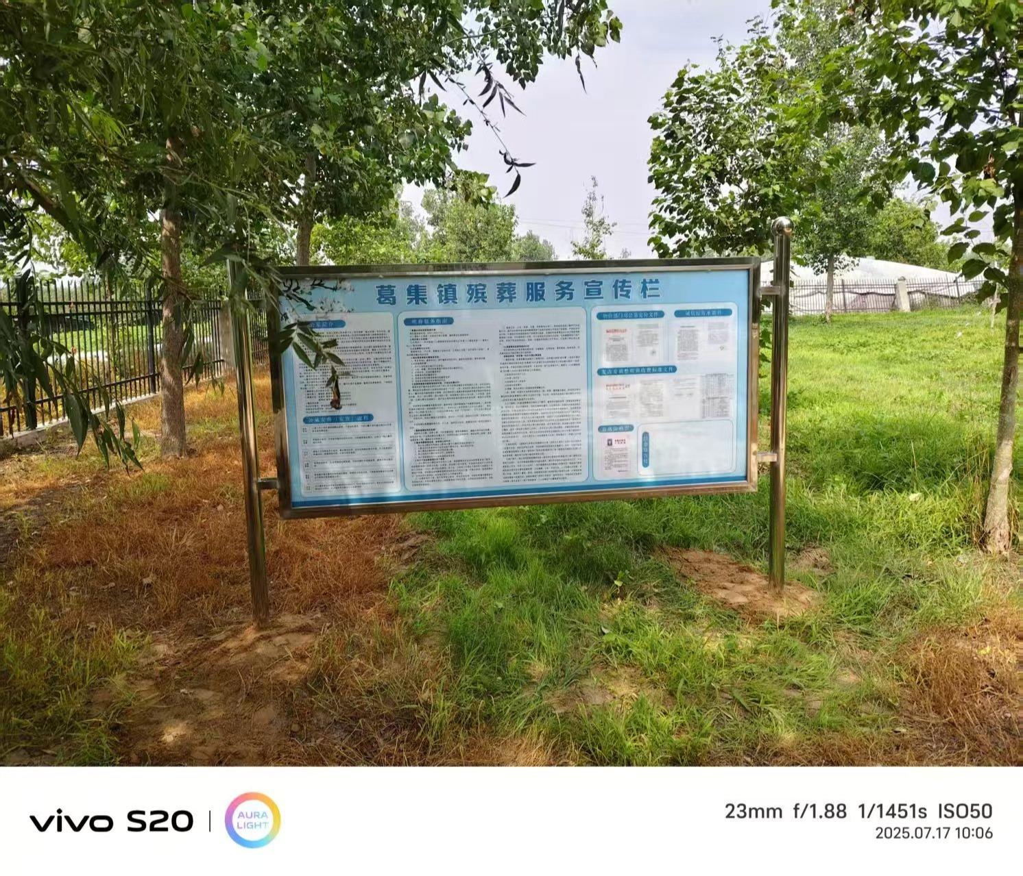 砀山县葛集镇公益性公墓园区图片