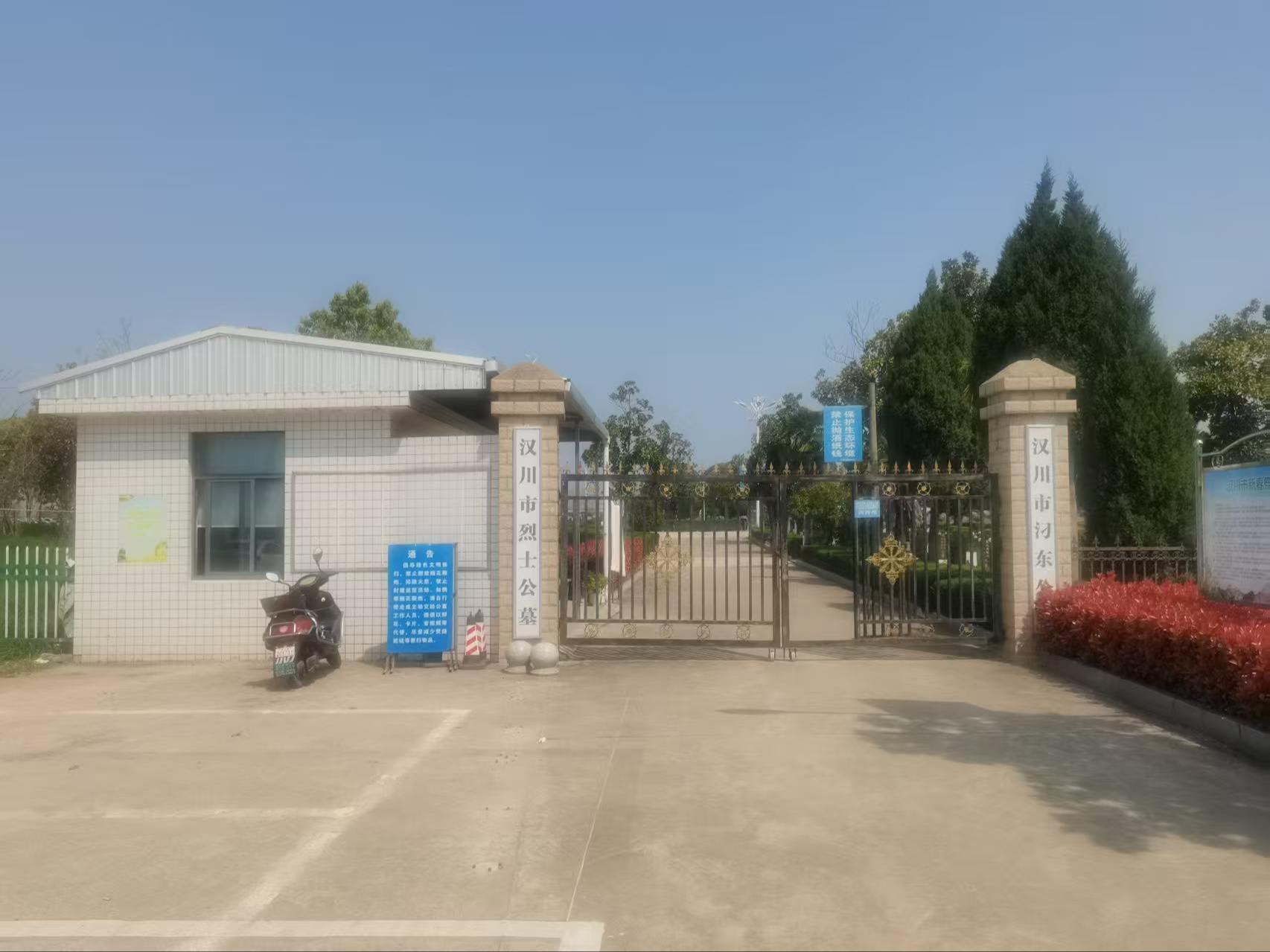 汉川市刁东公墓
