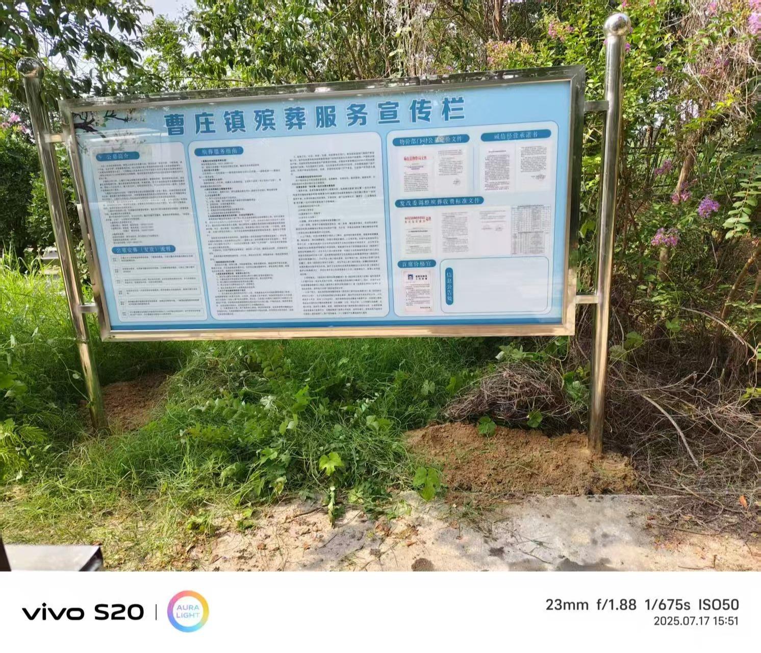 砀山县曹庄镇公益性公墓园区图片