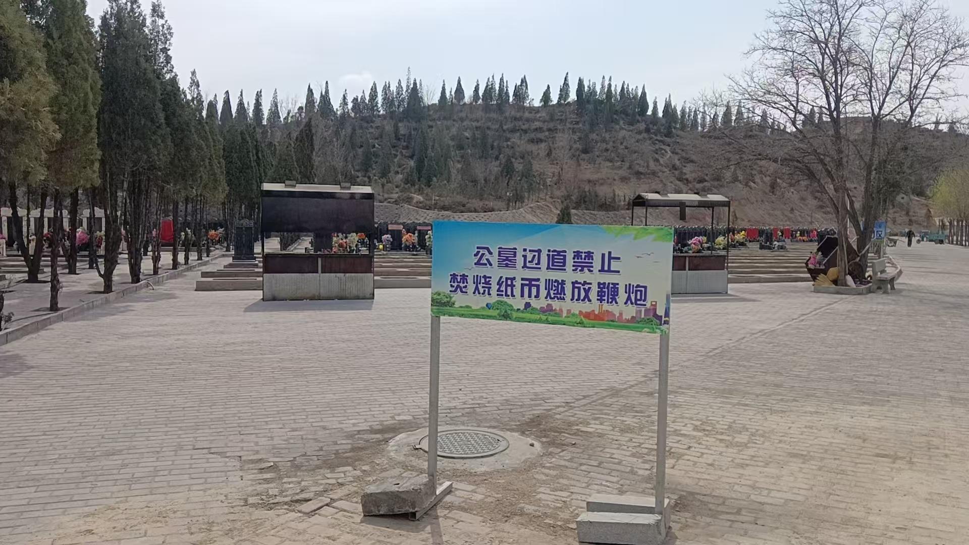 靖远县双泉公墓园区图片