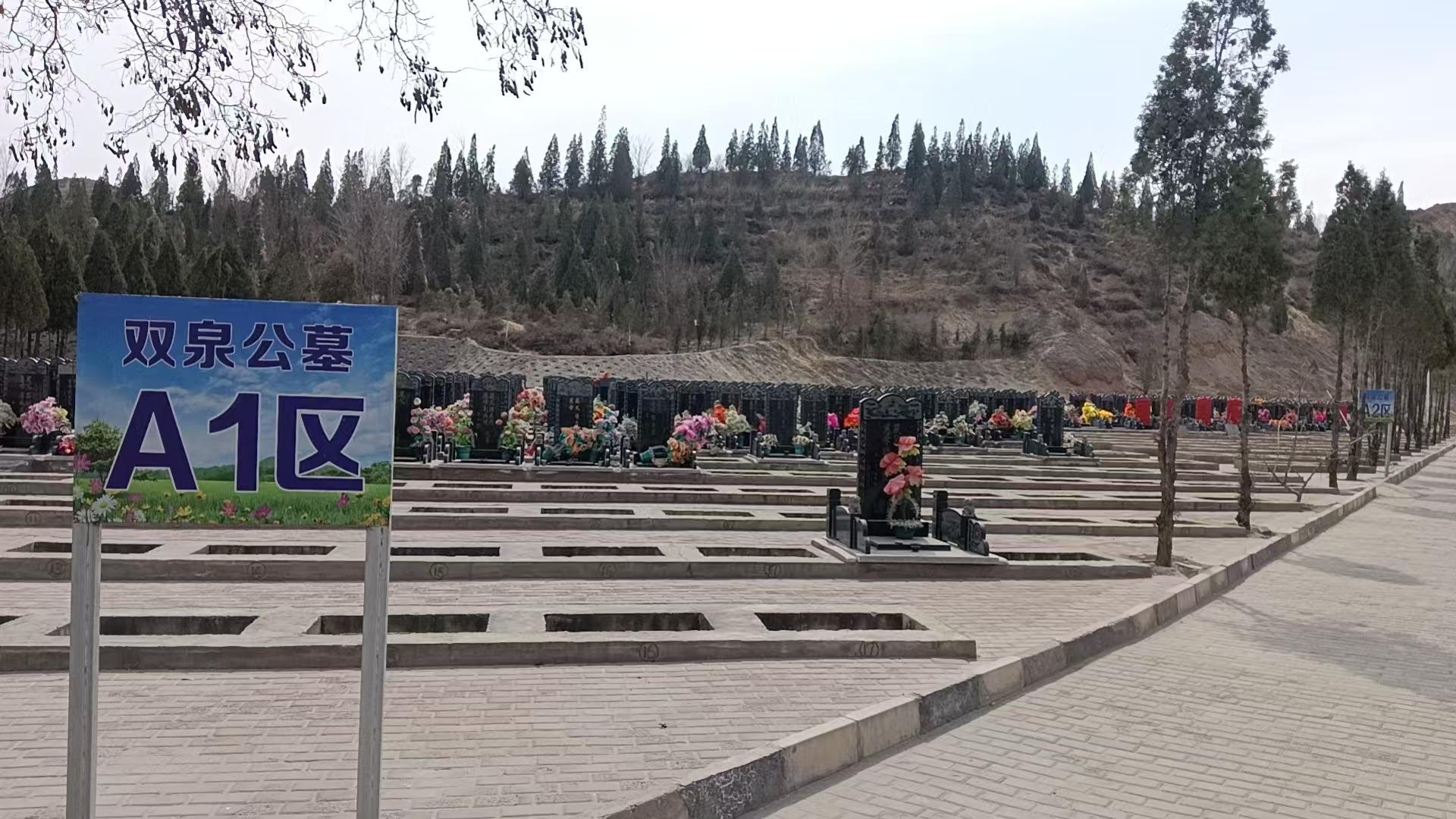 靖远县双泉公墓园区图片
