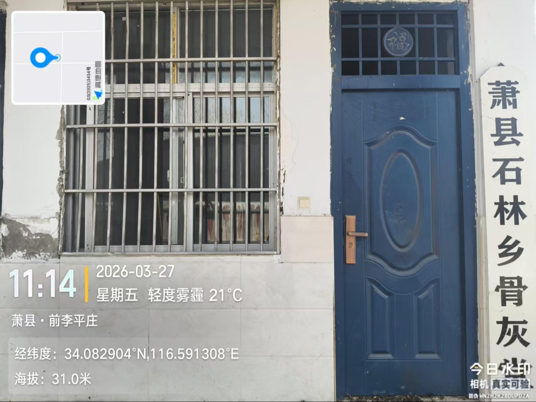 石林乡骨灰堂园区图片