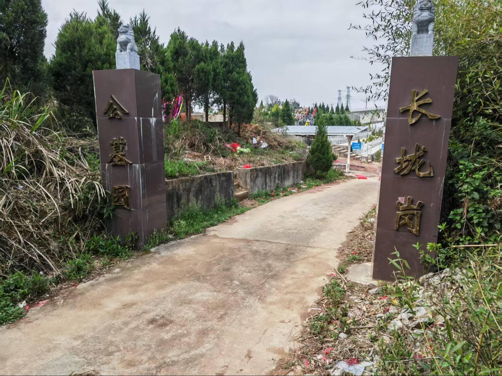 池州市贵池区长垅岗公益性公墓服务中心园区图片