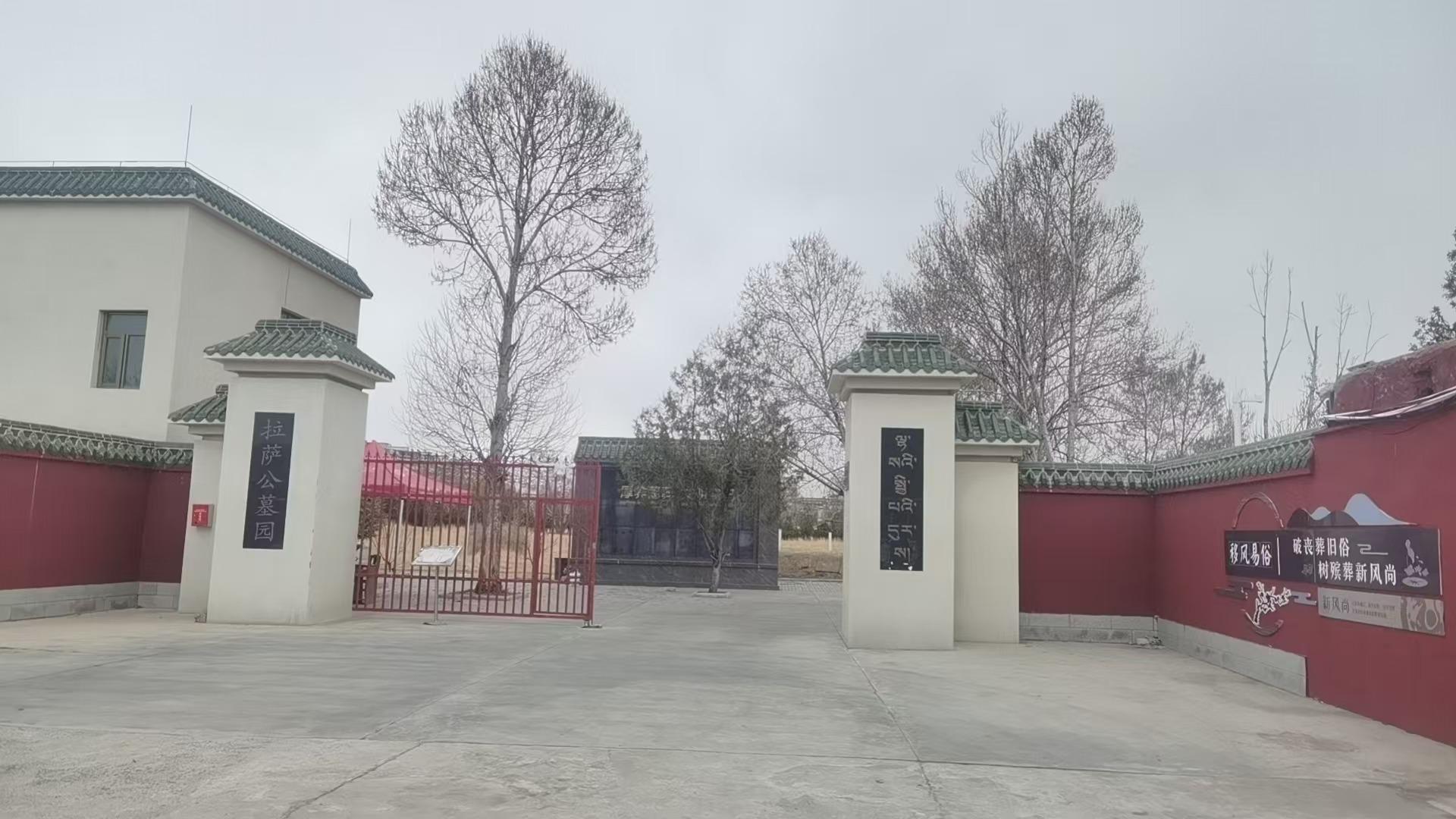 拉萨市公墓园园区图片