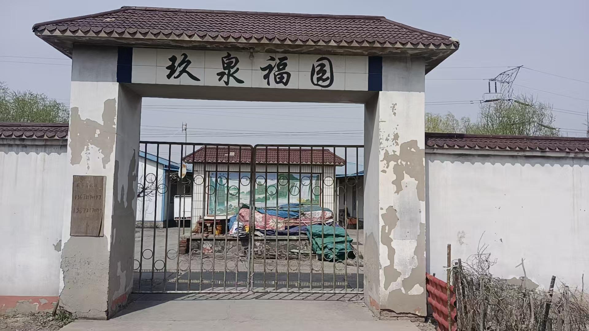 天津市宁河区桥北街道皇姑庄村骨灰堂园区图片