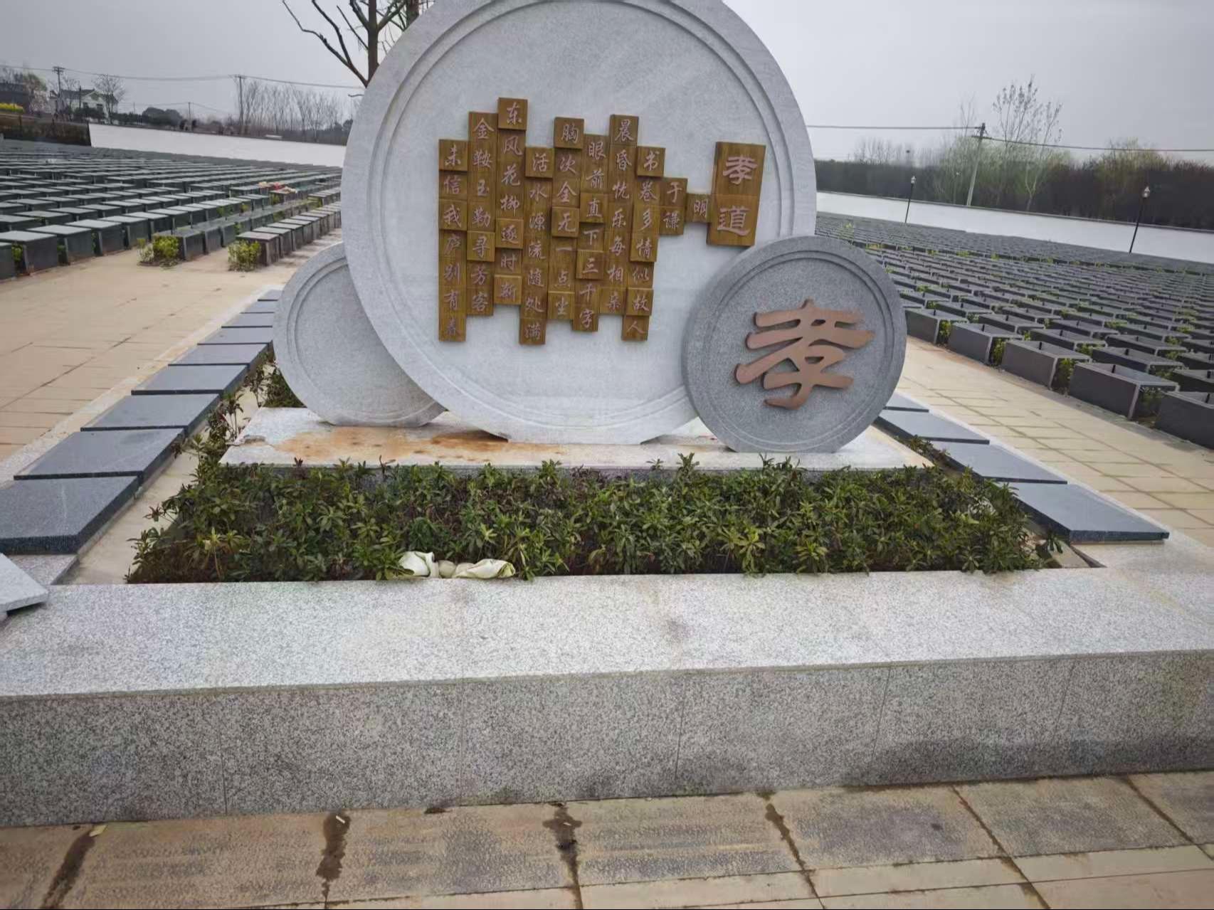 仪征市刘集镇建军公墓园区图片