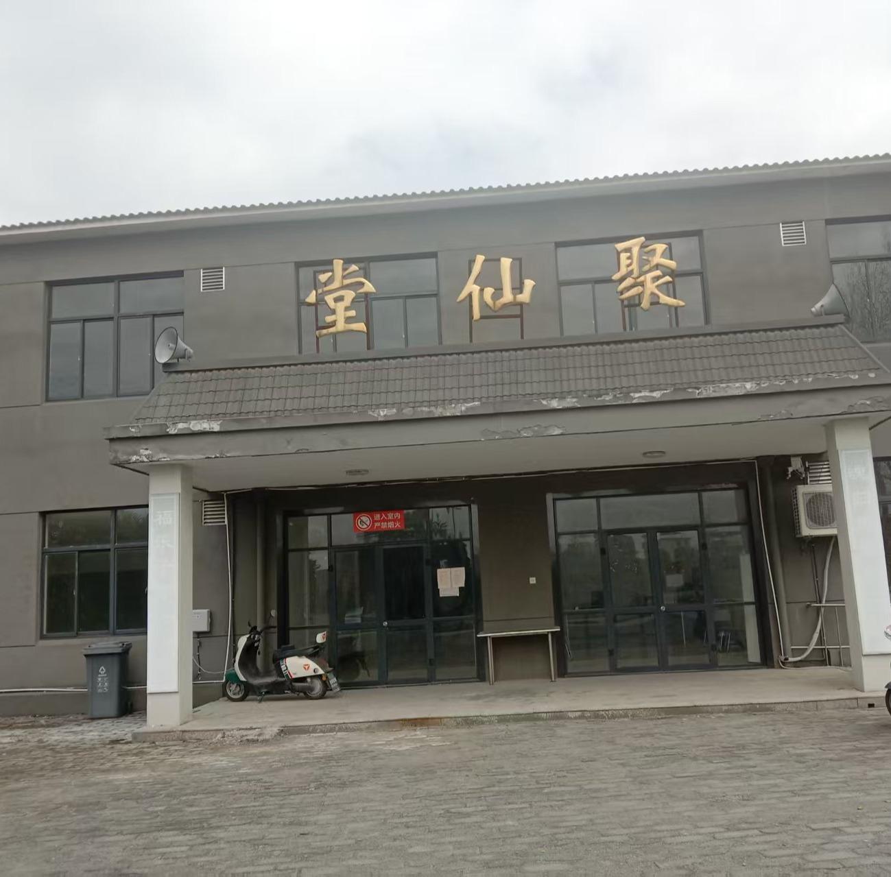 如皋市城北街道镇级才聚安息园