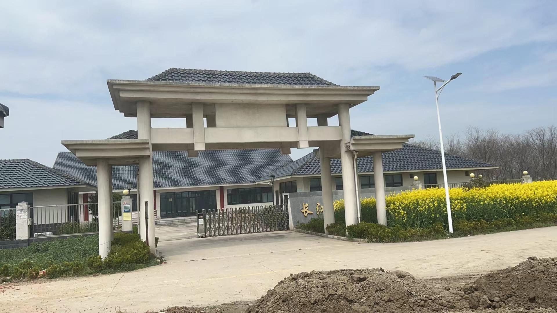 如皋市长江镇安福园园区图片
