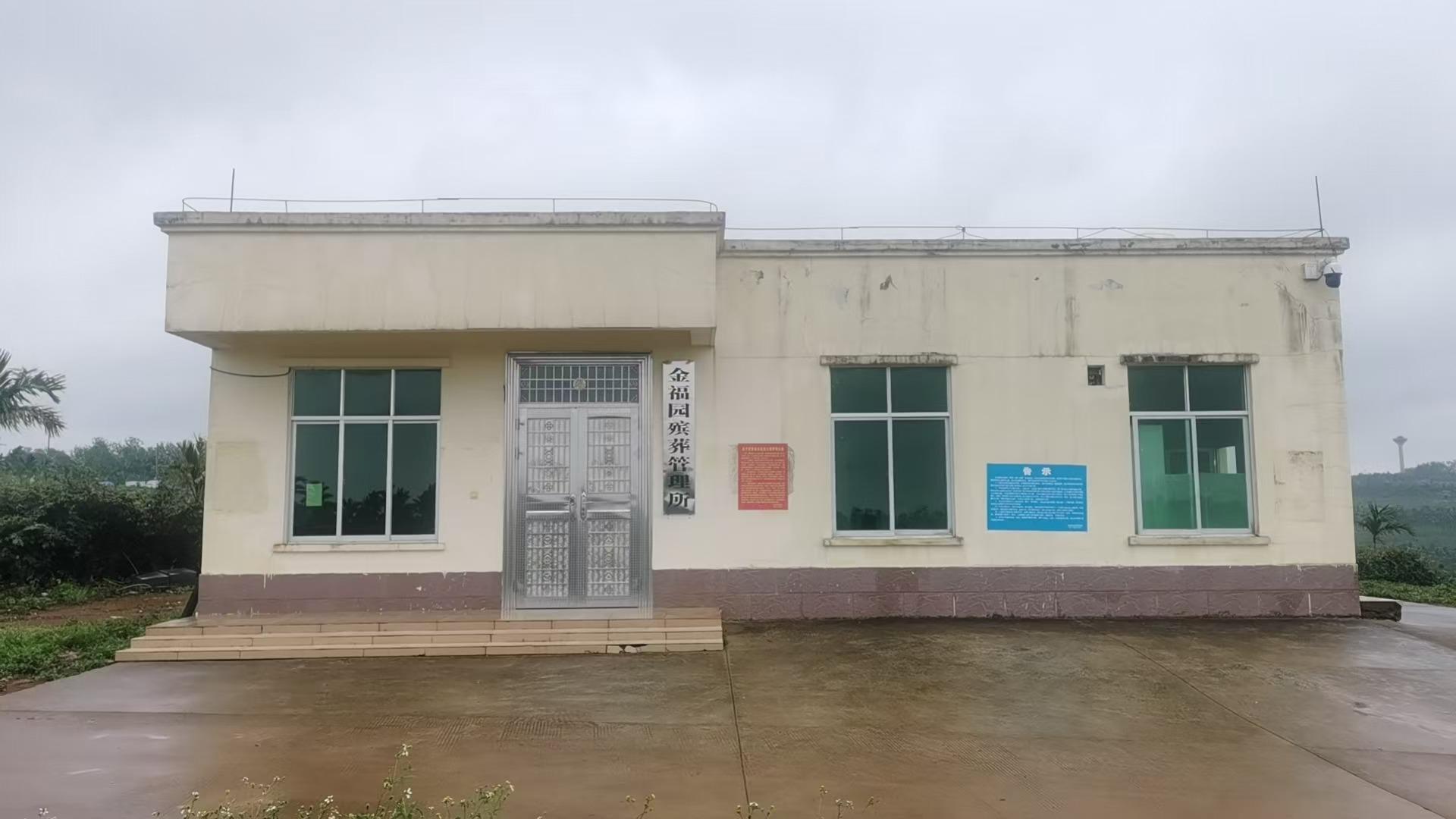 金福园公墓