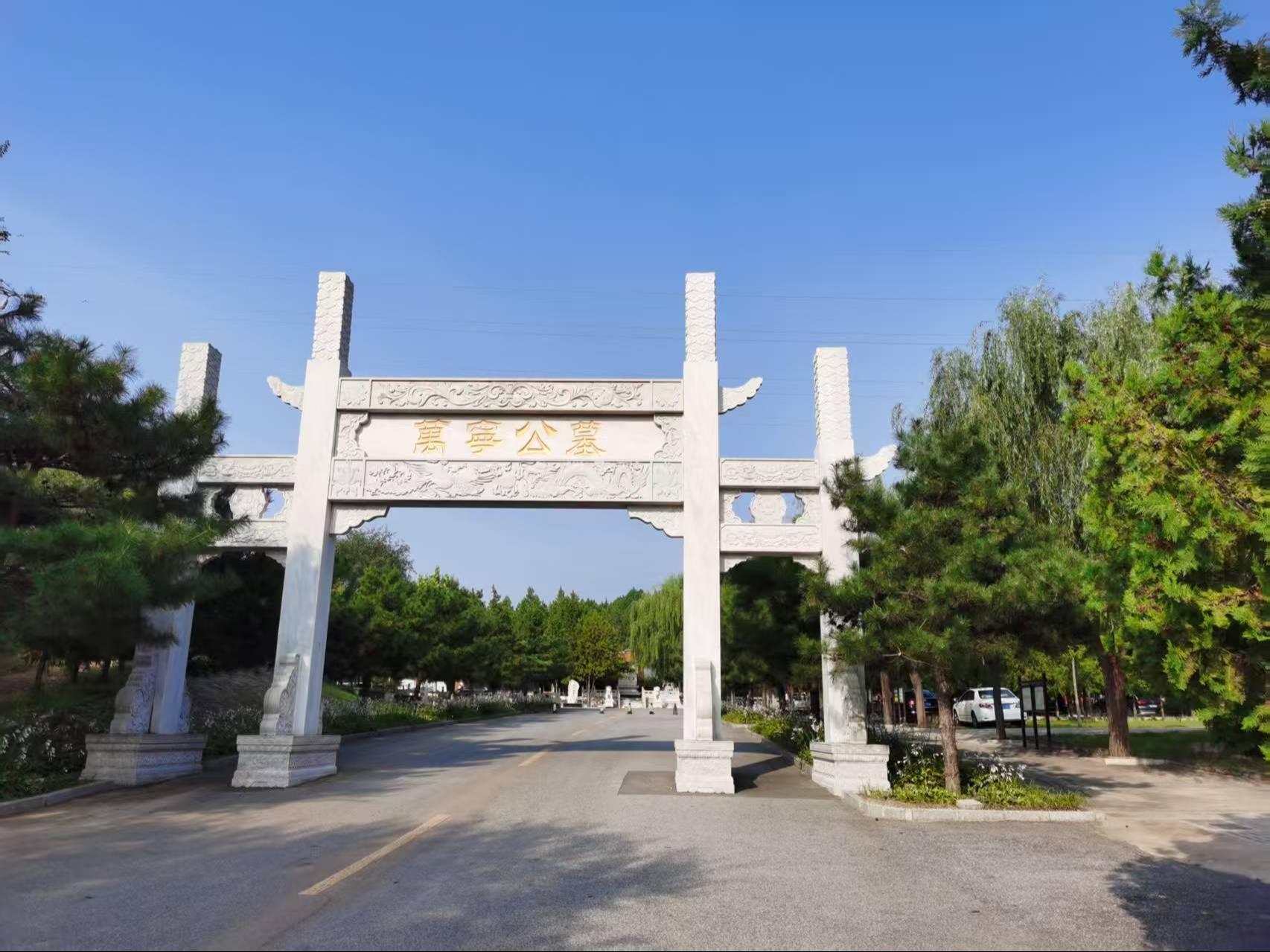 万宁公墓