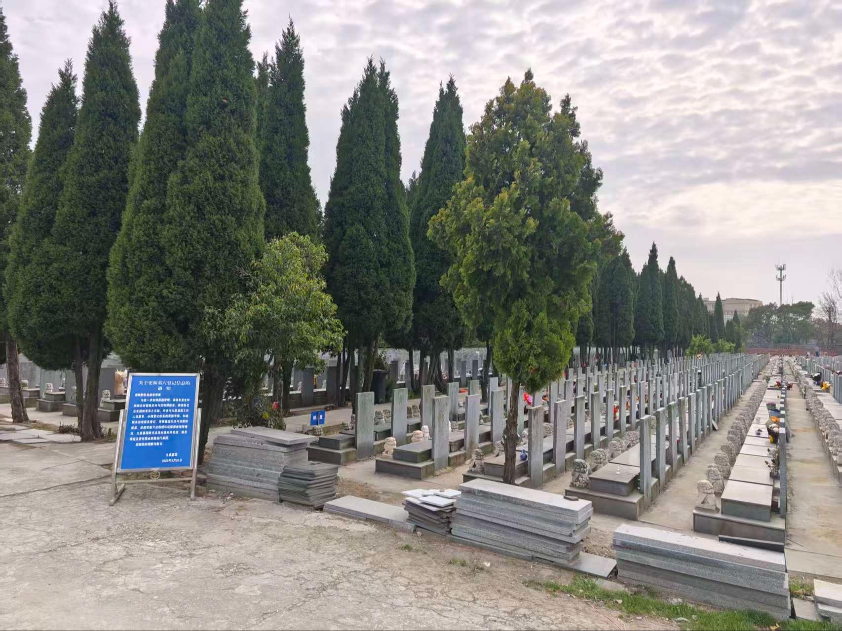 城西街道公益性公墓九里墓区