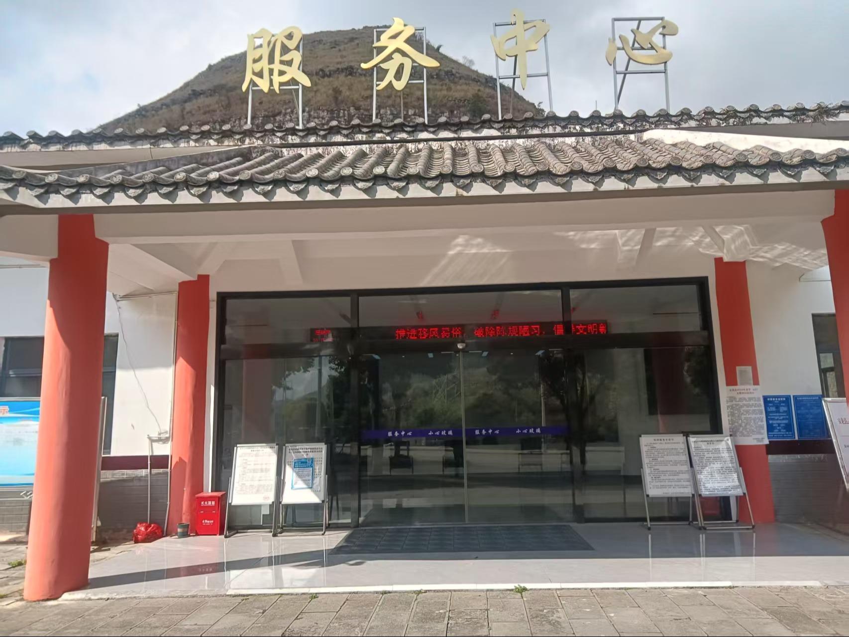 安龙县殡仪馆