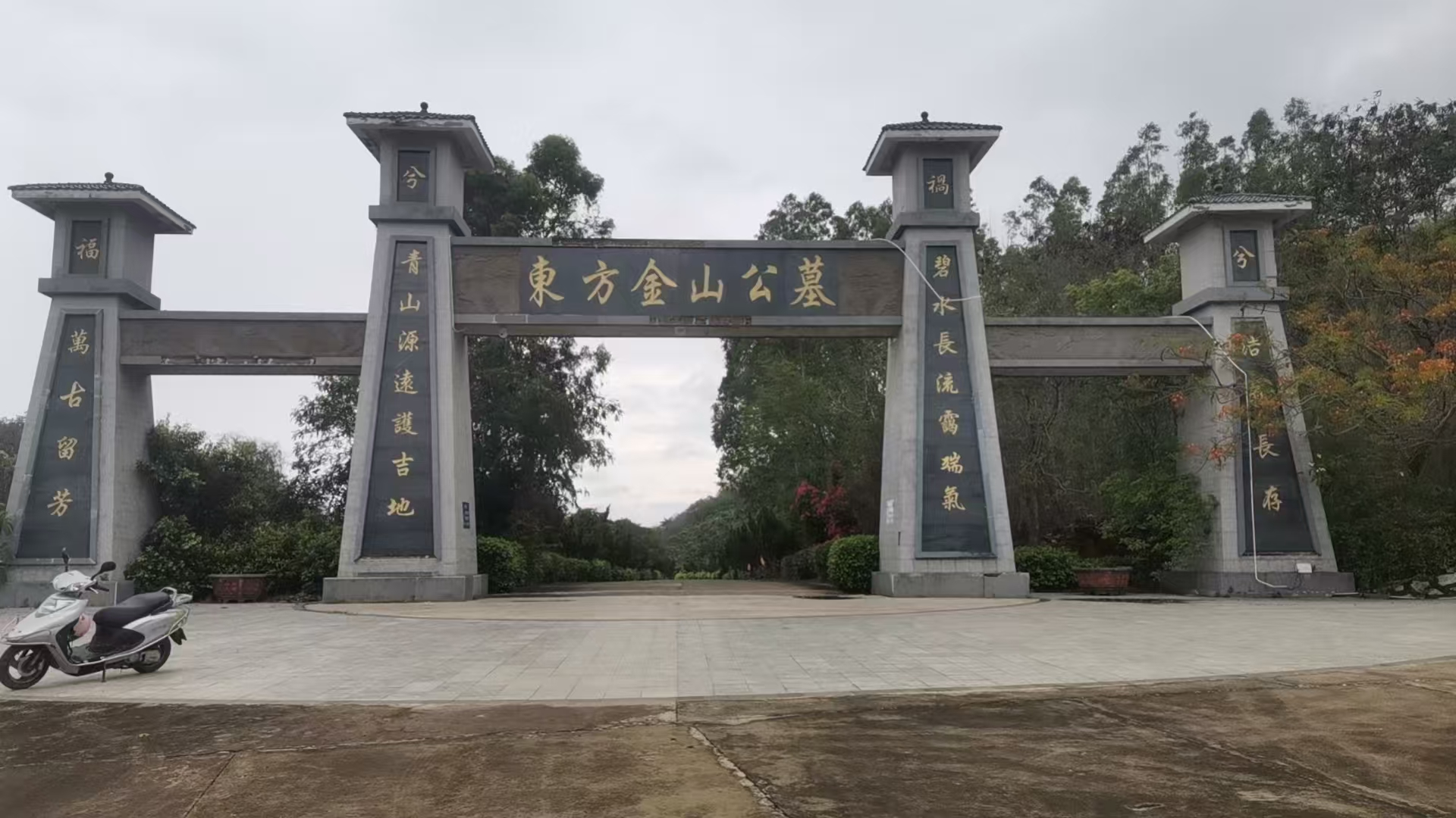 东方市金山公墓