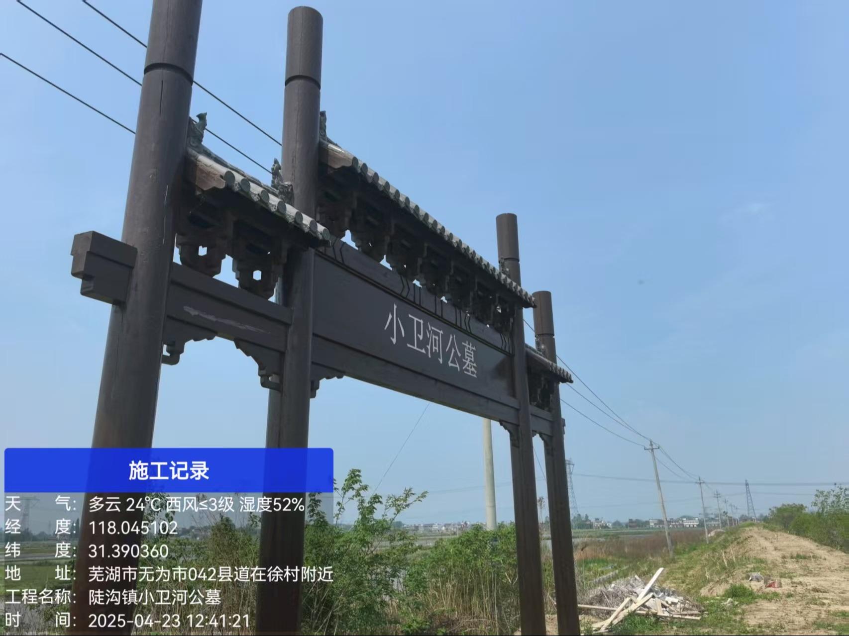 陡沟镇小卫河公墓园区图片