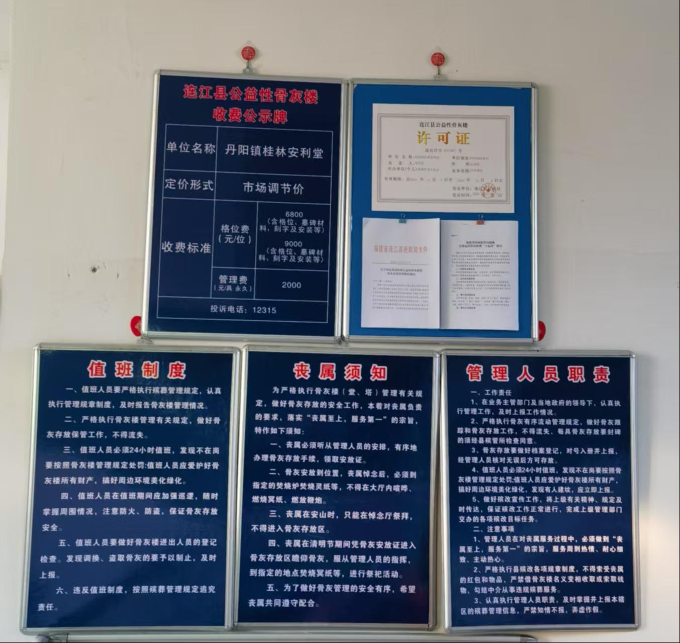 连江县丹阳镇物流城片区公益性公墓园区图片