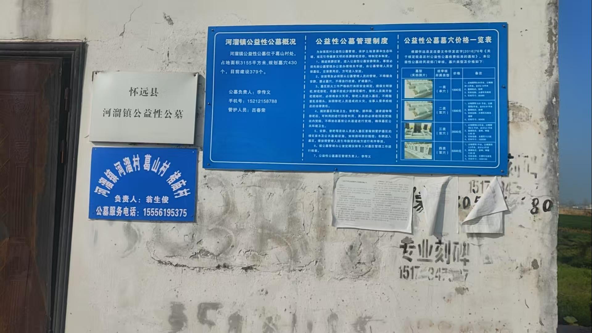 河溜镇公益性公墓园区图片