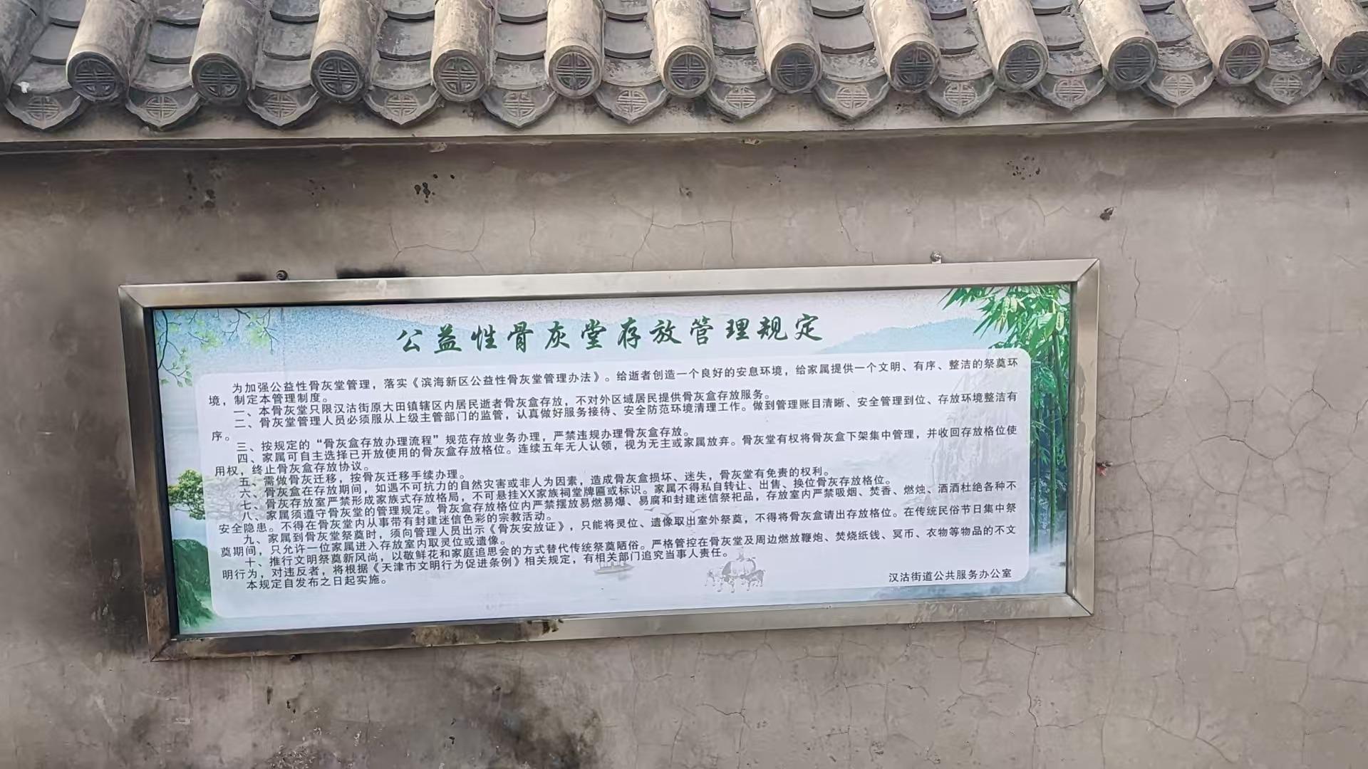 大田镇骨灰堂园区图片
