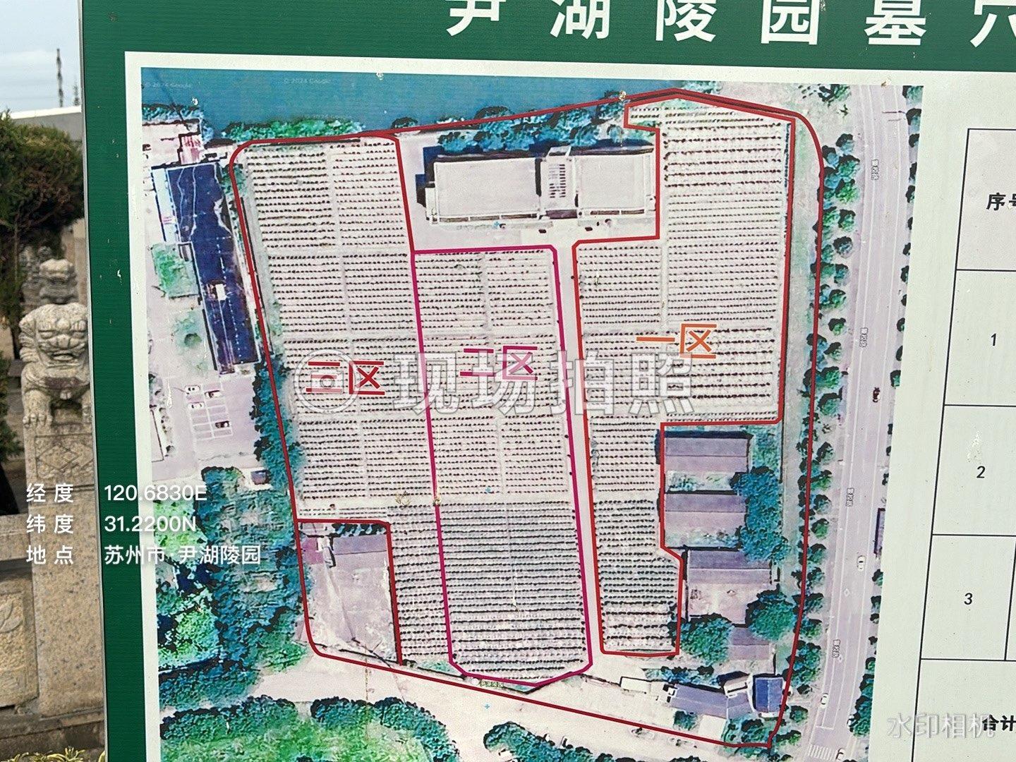 苏州市吴中区郭巷街道尹湖陵园园区图片