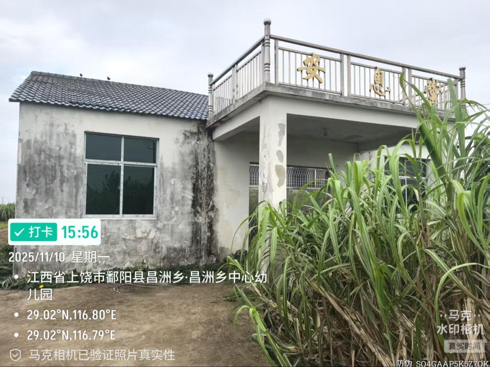 永林村曹家骨灰堂