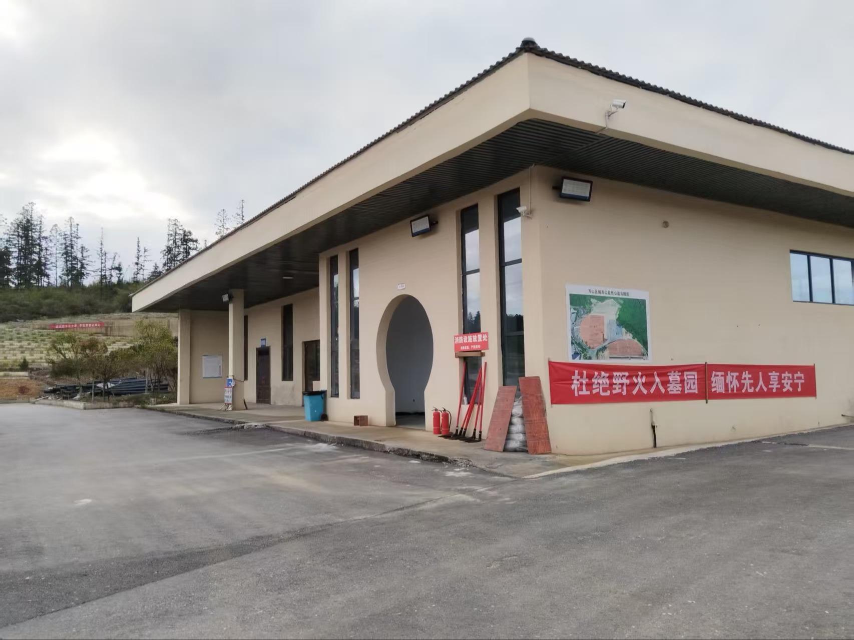 铜仁市万山区龙峰园殡仪馆有限公司(公益性公墓)
