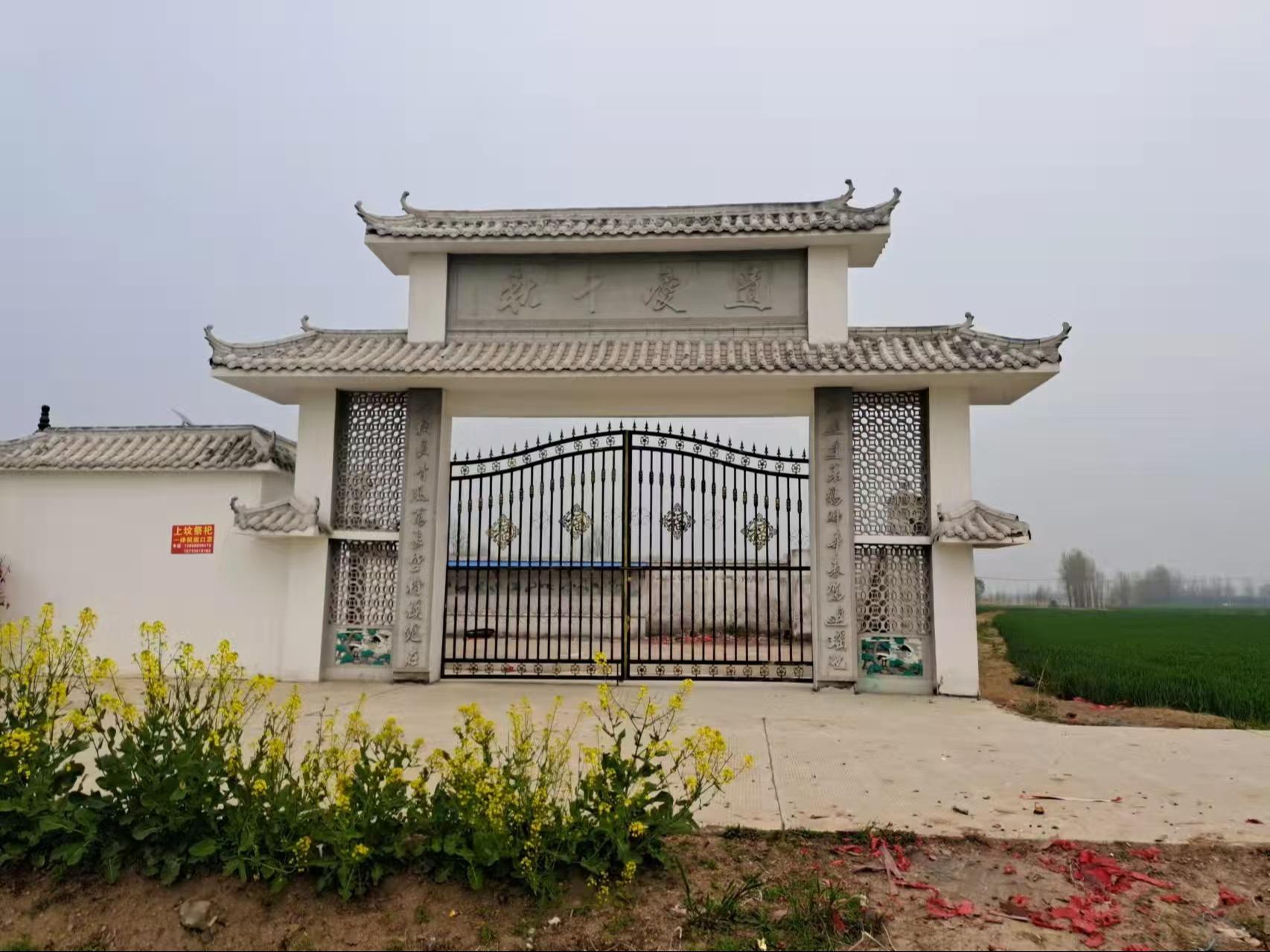 街西村王庄骨灰堂