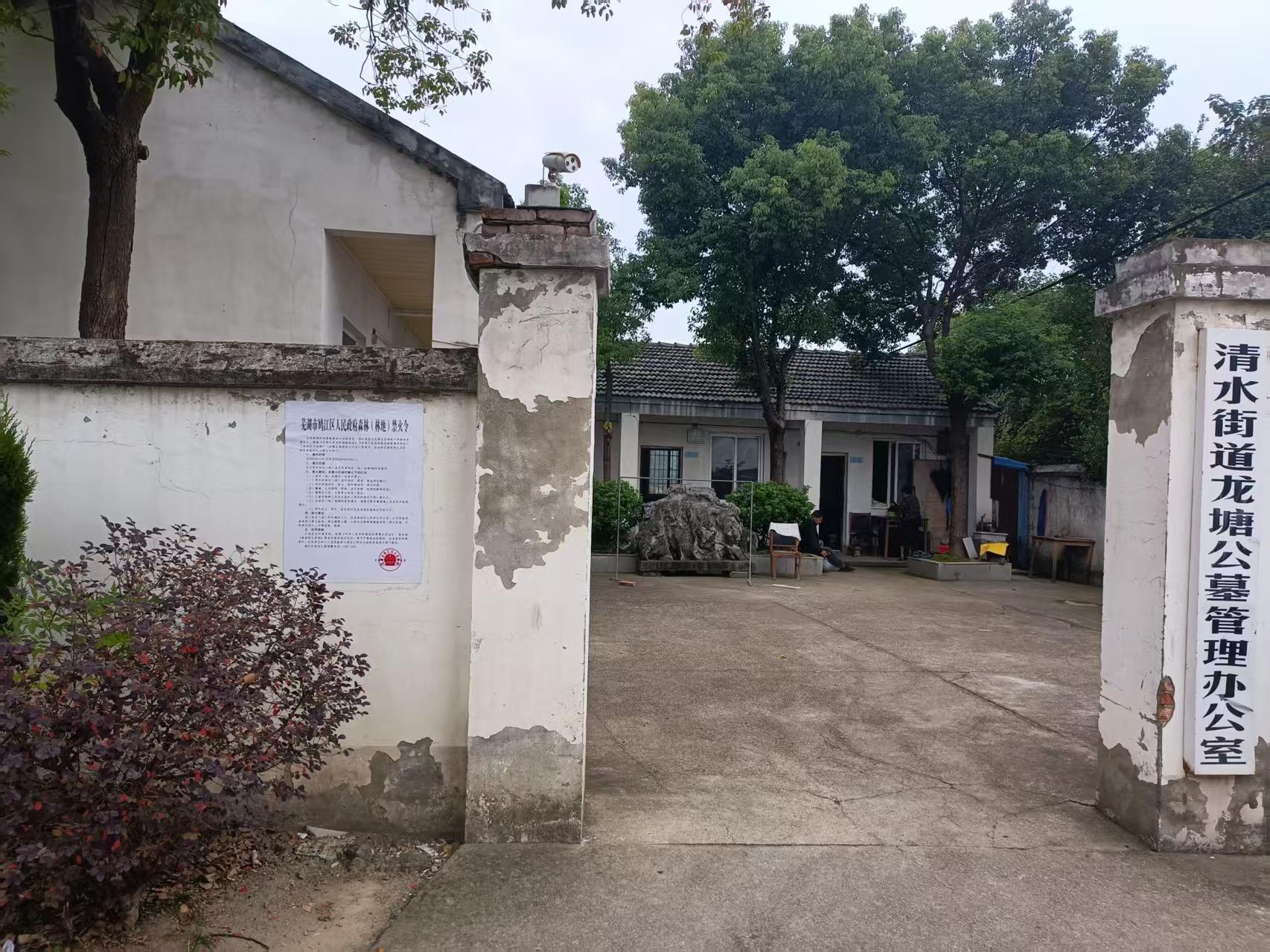清水街道龙塘公墓
