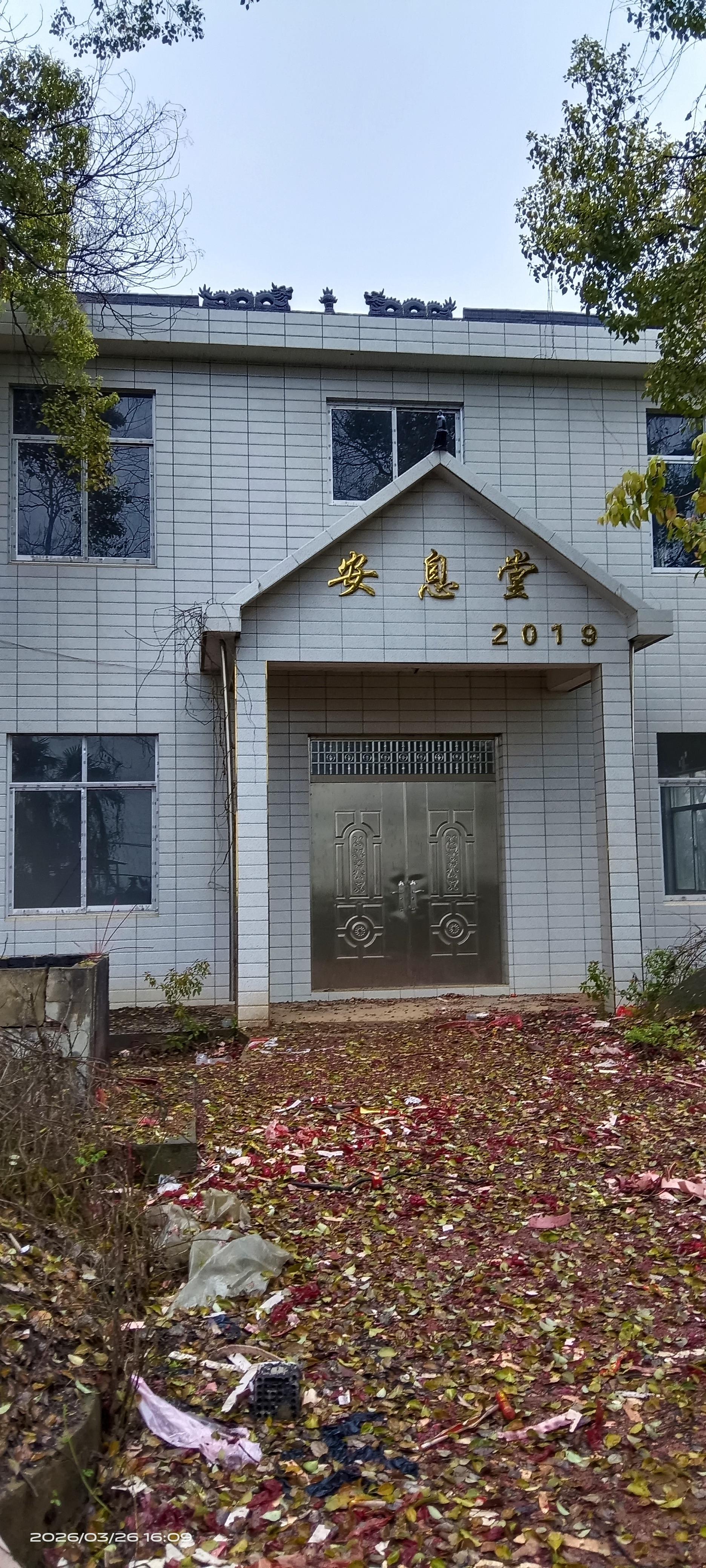 桂家村安息堂园区图片