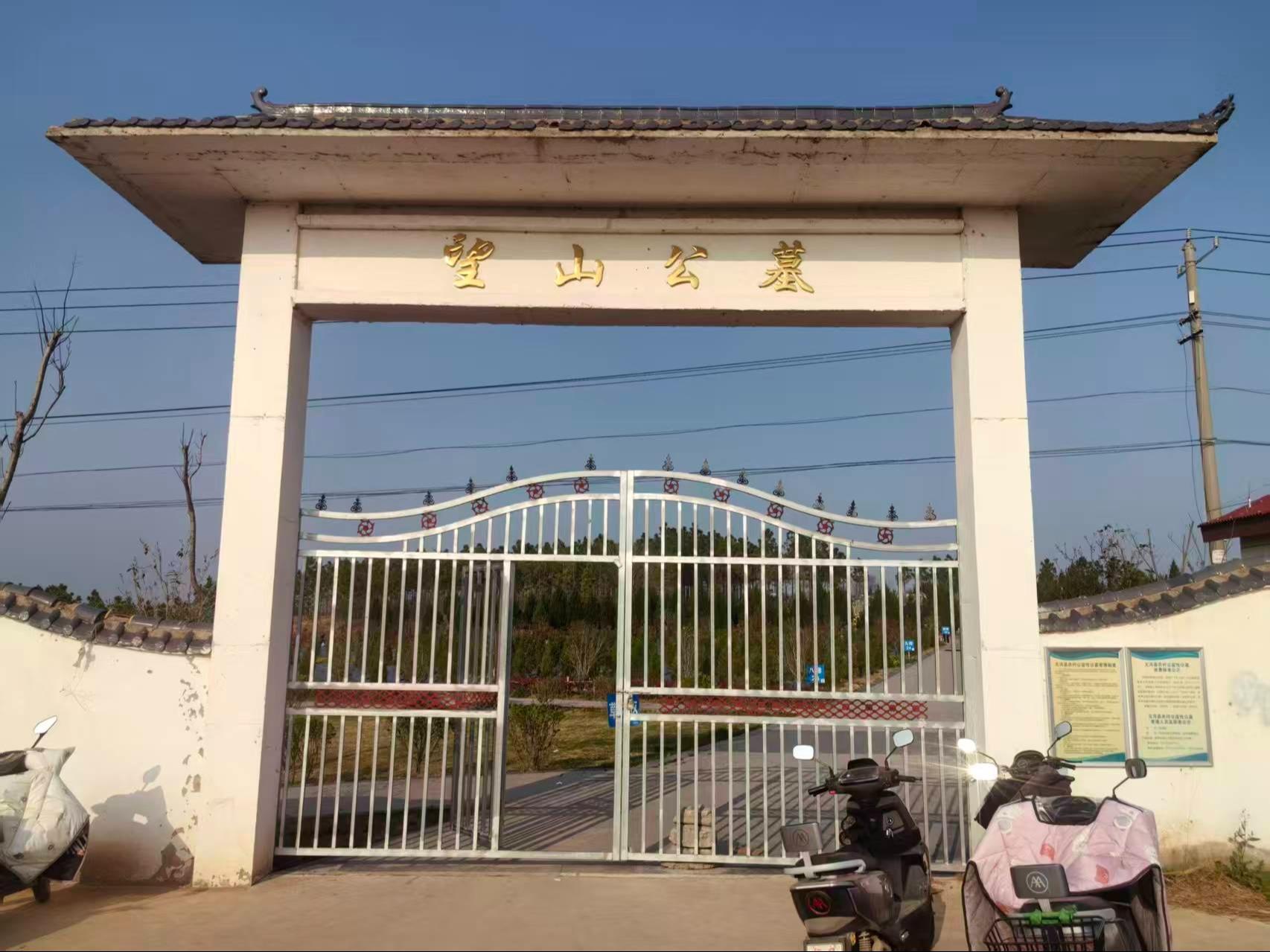朱顶镇邱塘村公益性公墓