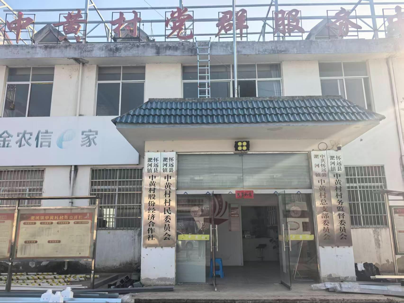 淝河镇公益性公墓