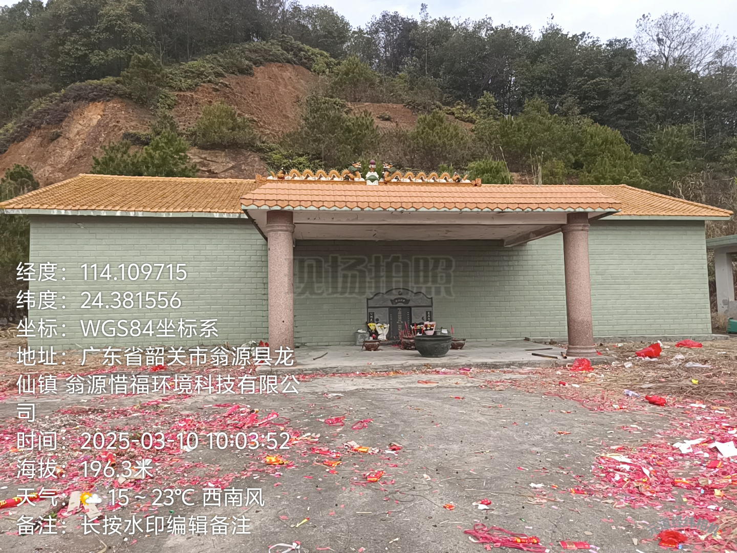 韶关市翁源县陂下村高屋组园区图片