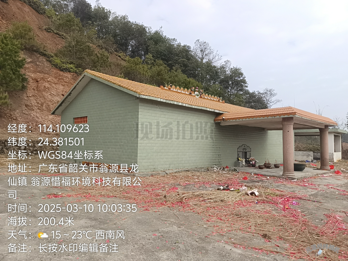 韶关市翁源县陂下村高屋组园区图片