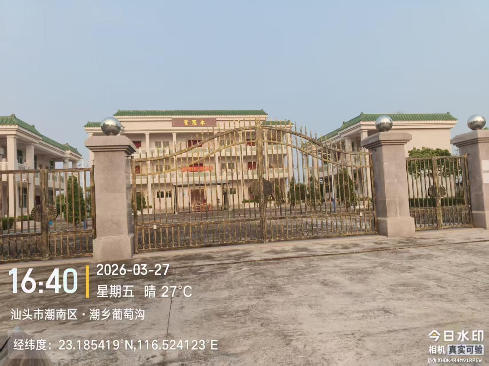 汕头市潮南区陇田镇东华骨灰楼园区图片