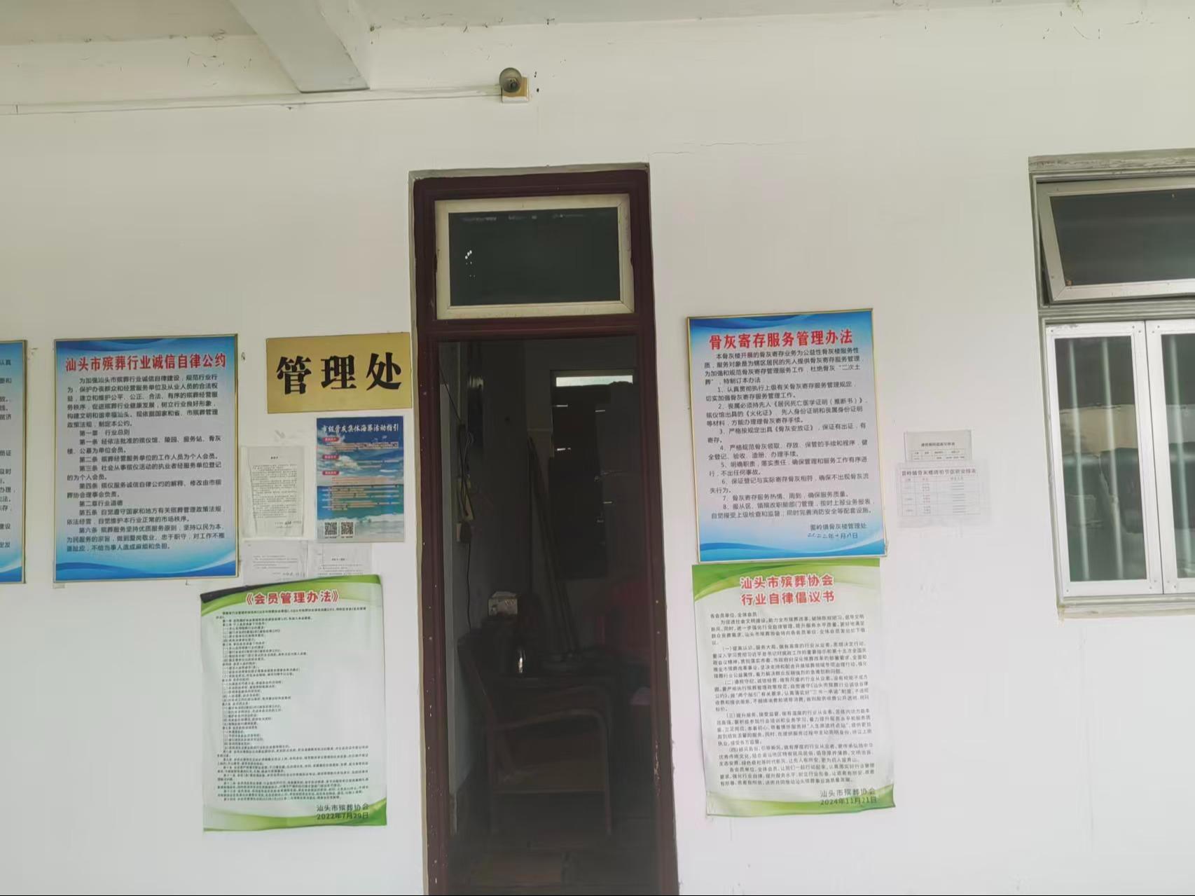 汕头市潮南区雷岭镇骨灰楼园区图片